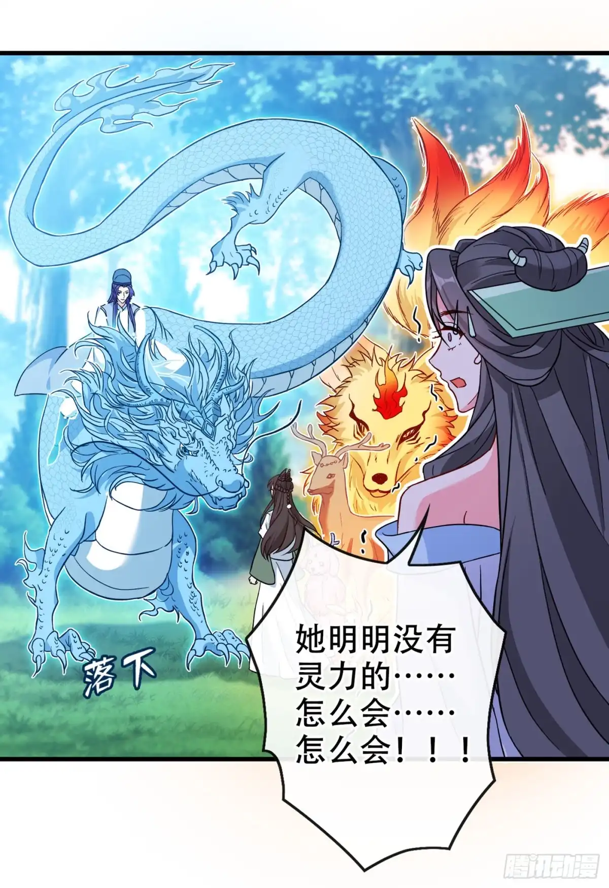 第69话臭男人得寸进尺了？-兽黑狂妃-iCiyuan动漫（第2张）
