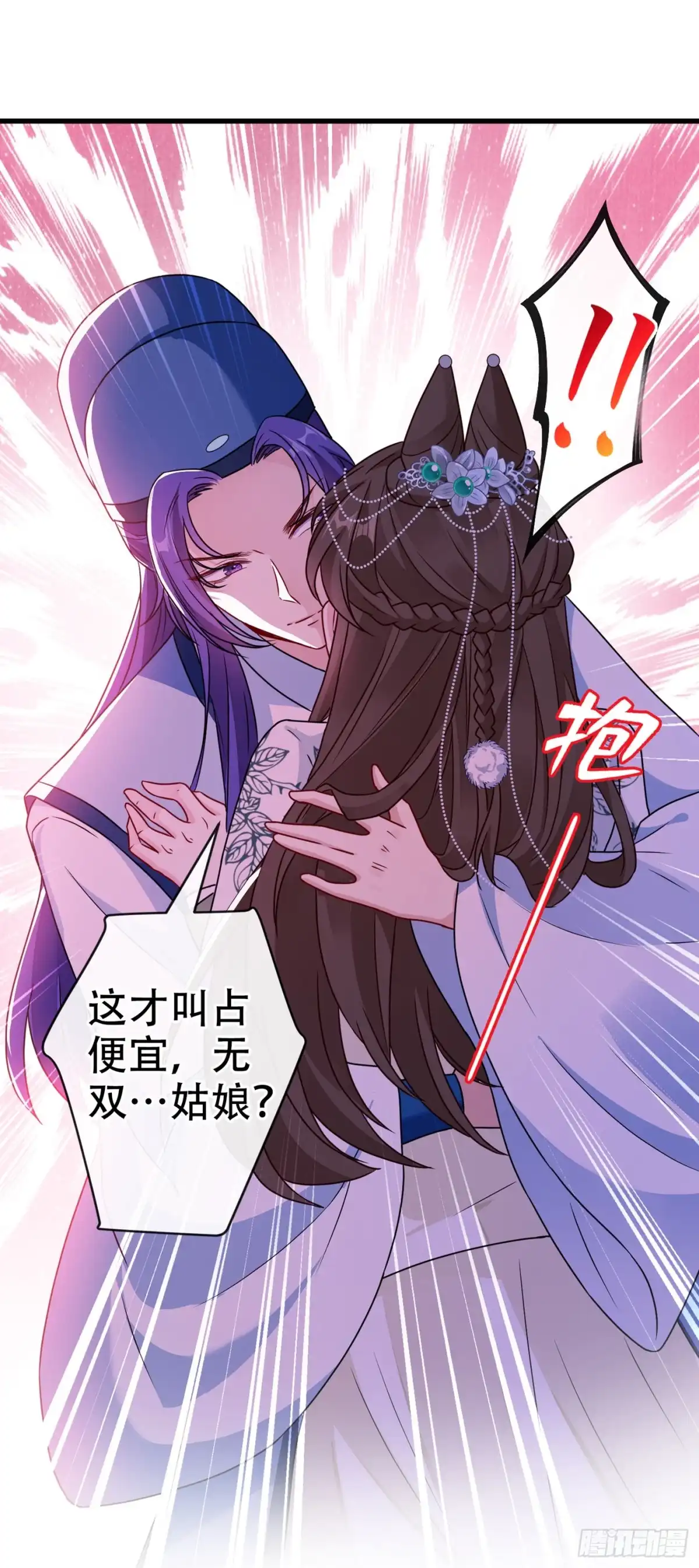 第69话臭男人得寸进尺了？-兽黑狂妃-iCiyuan动漫（第6张）