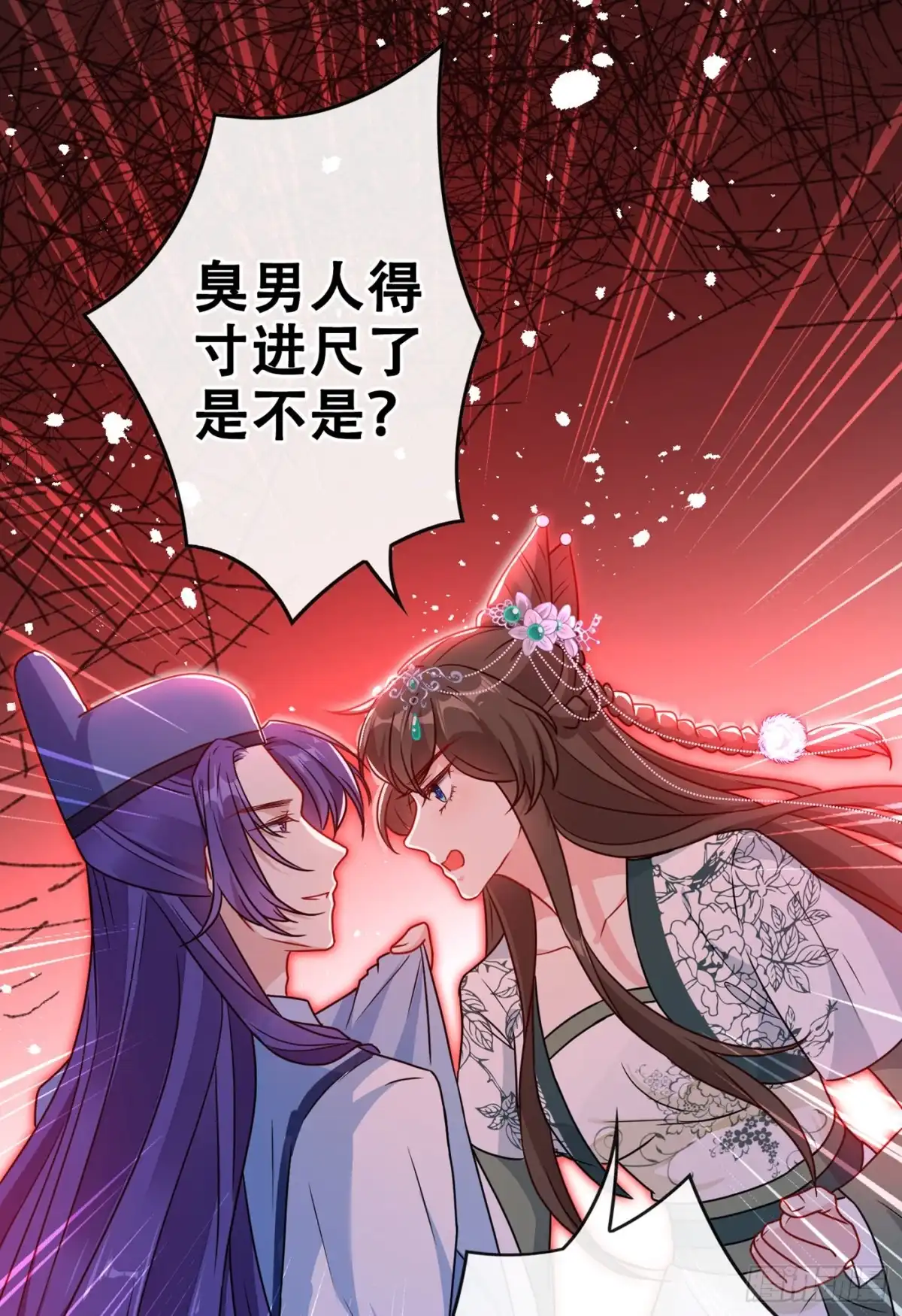 第69话臭男人得寸进尺了？-兽黑狂妃-iCiyuan动漫（第9张）