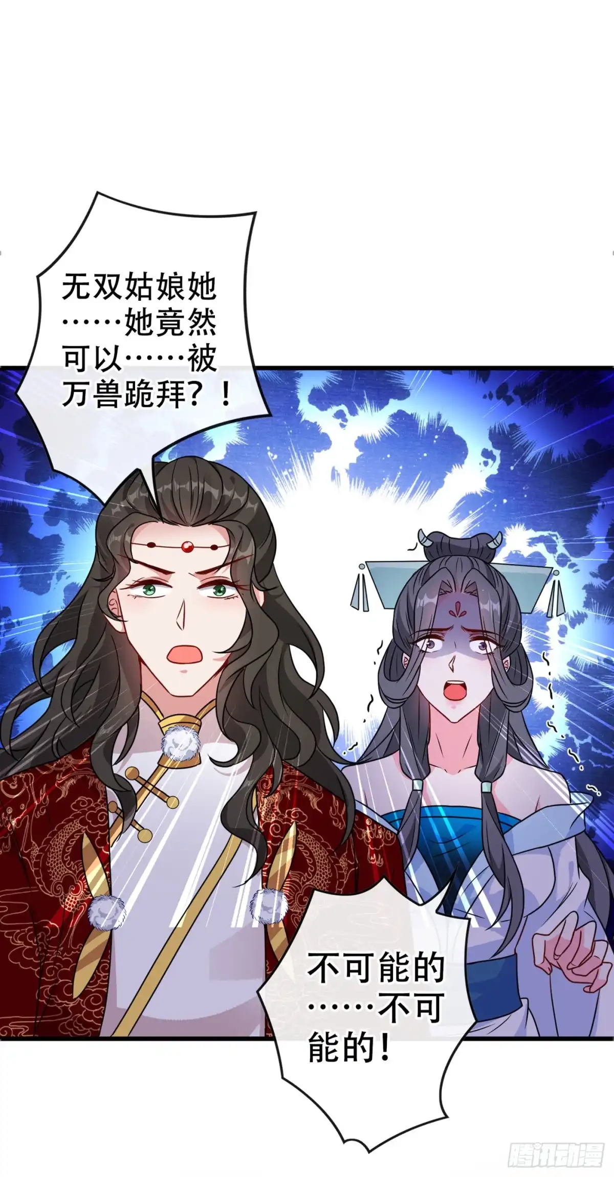 第69话臭男人得寸进尺了？-兽黑狂妃-iCiyuan动漫（第1张）