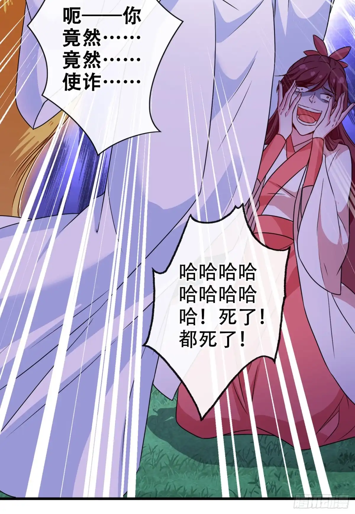 第70话我姐姐有未婚夫了！-兽黑狂妃-iCiyuan动漫（第3张）