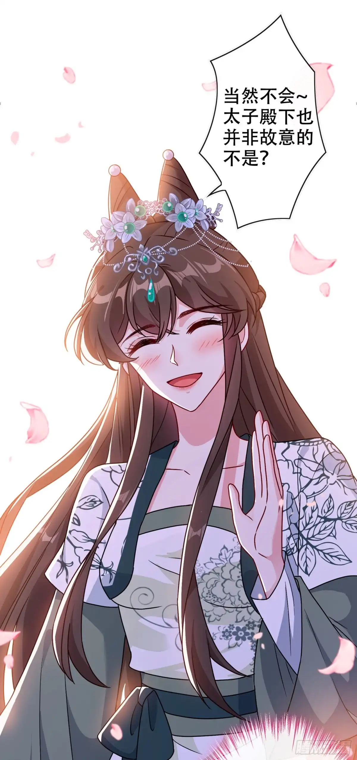 第70话我姐姐有未婚夫了！-兽黑狂妃-iCiyuan动漫（第7张）