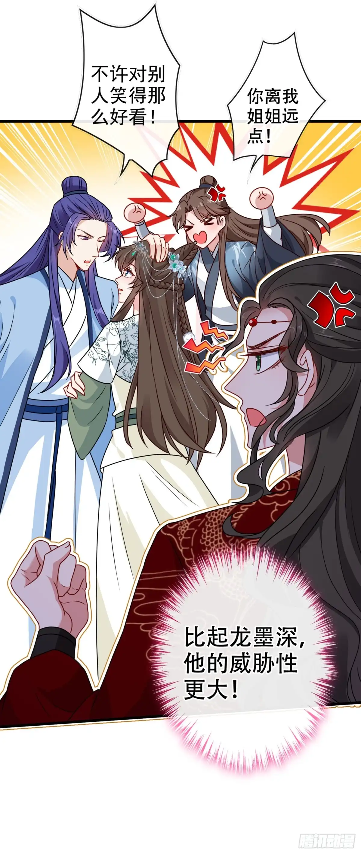 第70话我姐姐有未婚夫了！-兽黑狂妃-iCiyuan动漫（第9张）