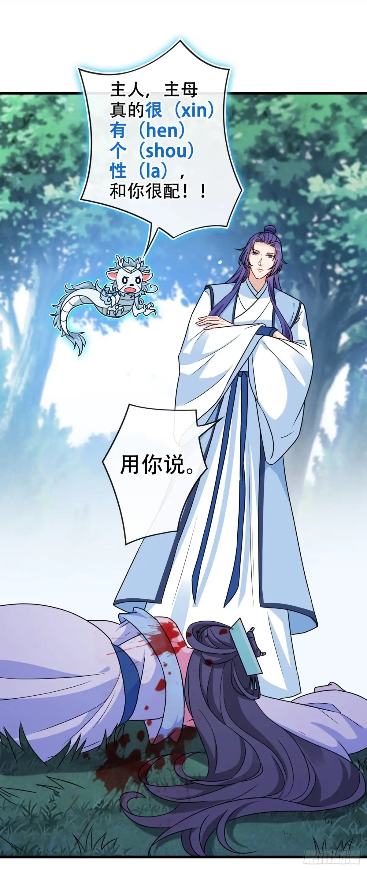 第70话我姐姐有未婚夫了！-兽黑狂妃-iCiyuan动漫（第5张）
