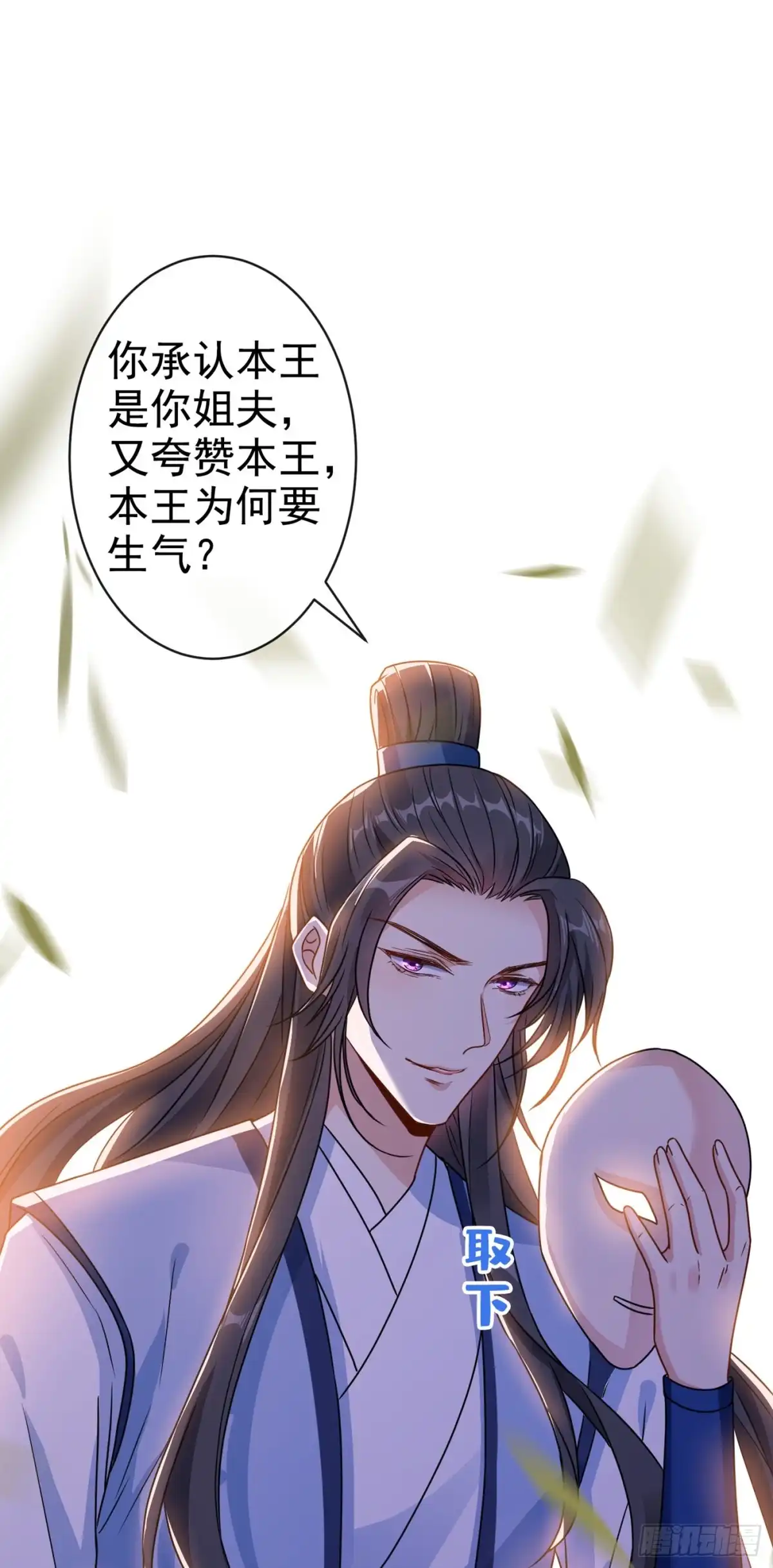 第71话这孩子怎么在这里！-兽黑狂妃-iCiyuan动漫（第1张）