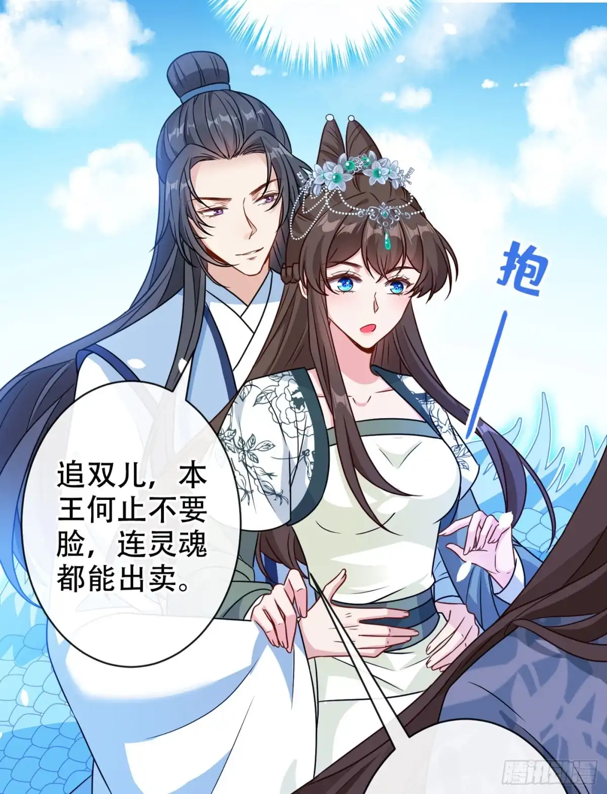 第71话这孩子怎么在这里！-兽黑狂妃-iCiyuan动漫（第3张）