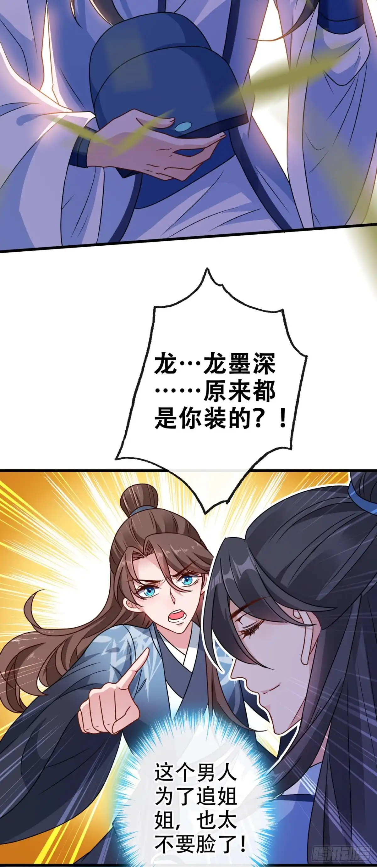 第71话这孩子怎么在这里！-兽黑狂妃-iCiyuan动漫（第2张）