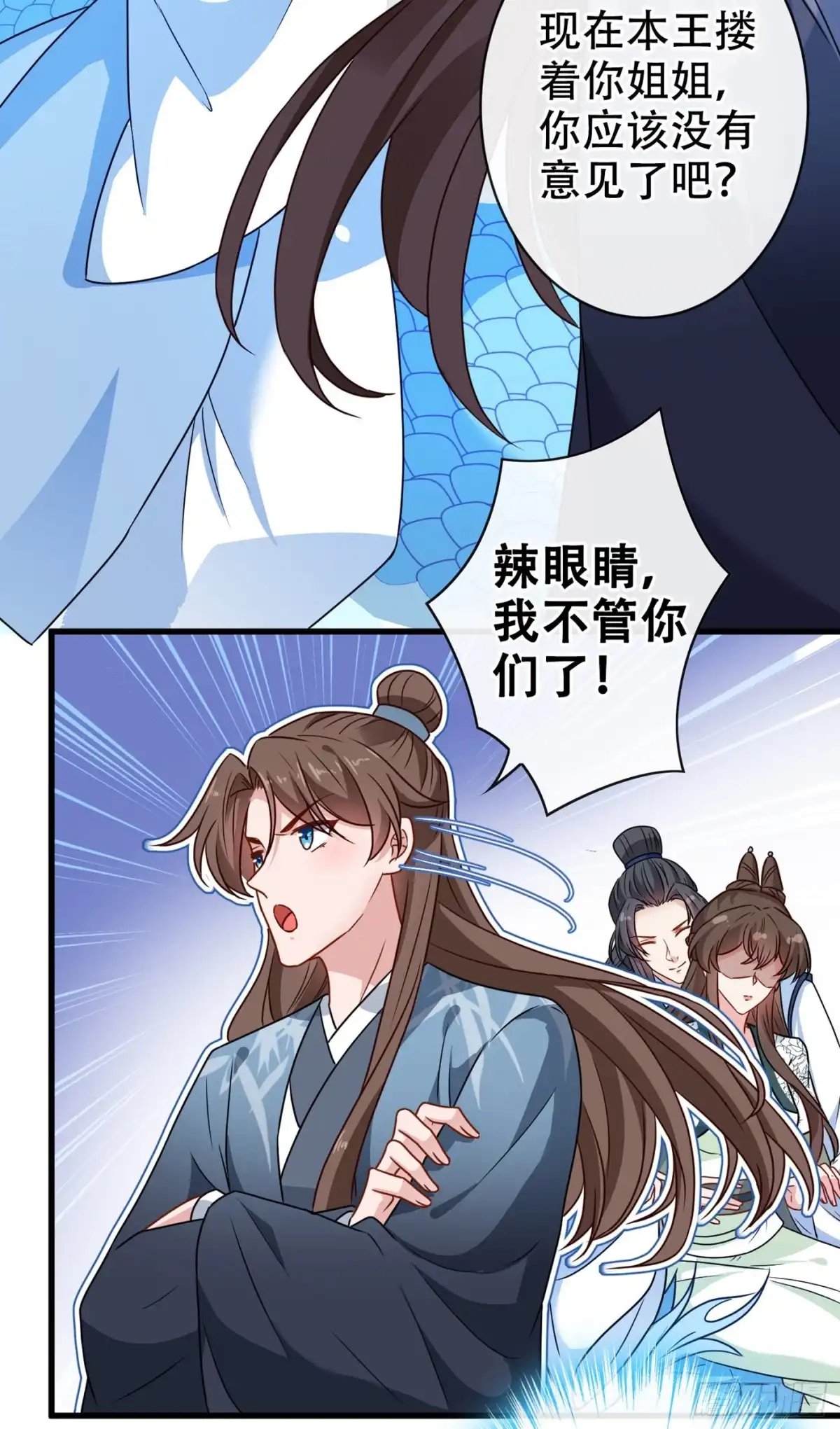 第71话这孩子怎么在这里！-兽黑狂妃-iCiyuan动漫（第4张）