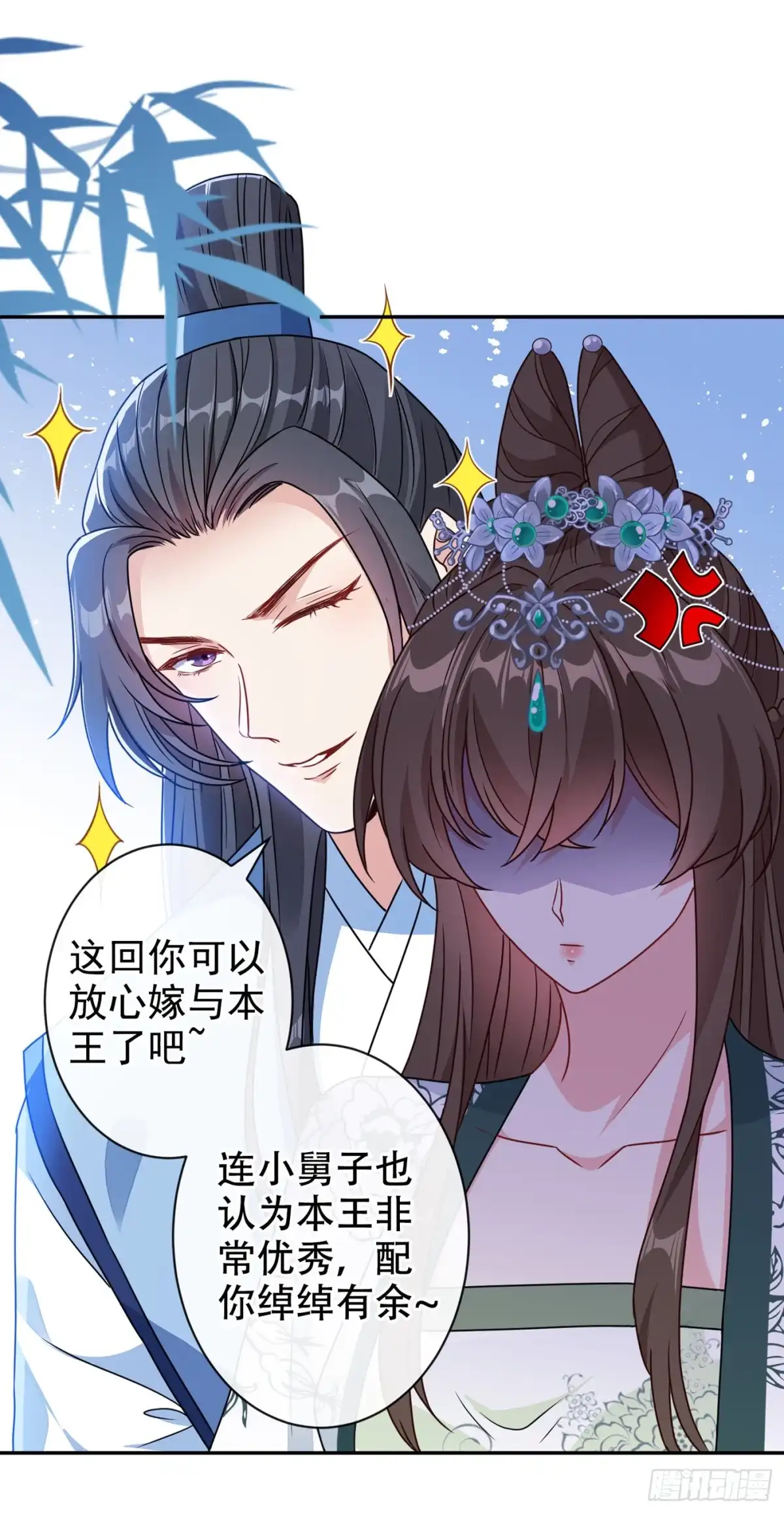 第71话这孩子怎么在这里！-兽黑狂妃-iCiyuan动漫（第6张）
