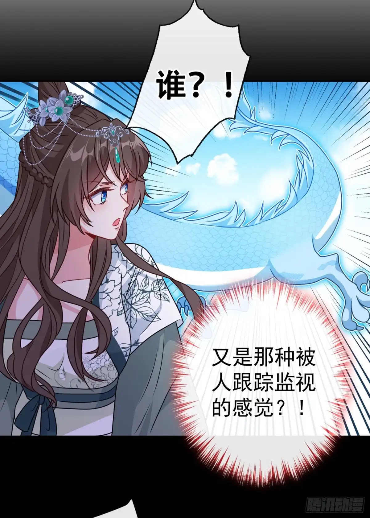 第71话这孩子怎么在这里！-兽黑狂妃-iCiyuan动漫（第9张）