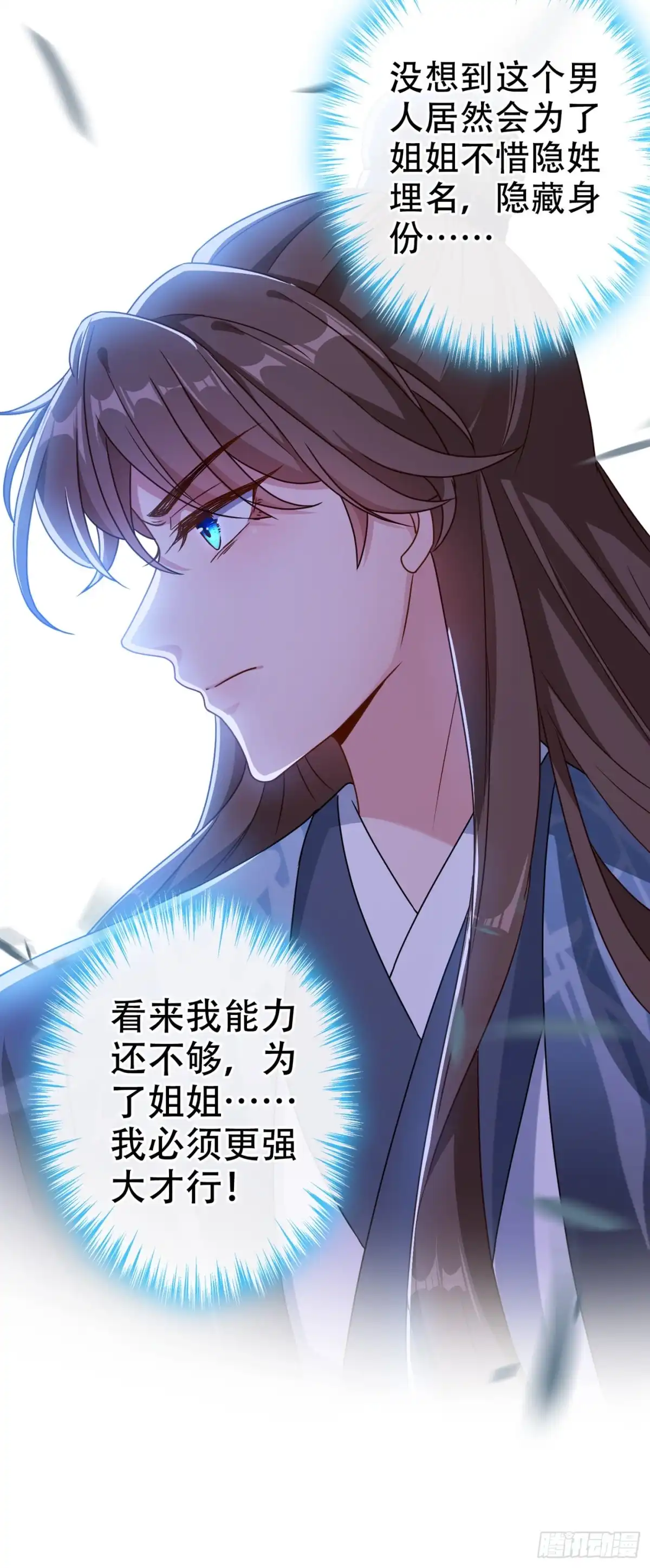 第71话这孩子怎么在这里！-兽黑狂妃-iCiyuan动漫（第5张）