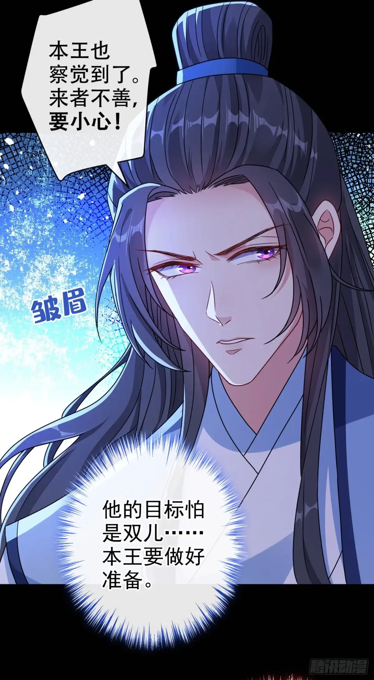 第71话这孩子怎么在这里！-兽黑狂妃-iCiyuan动漫（第10张）