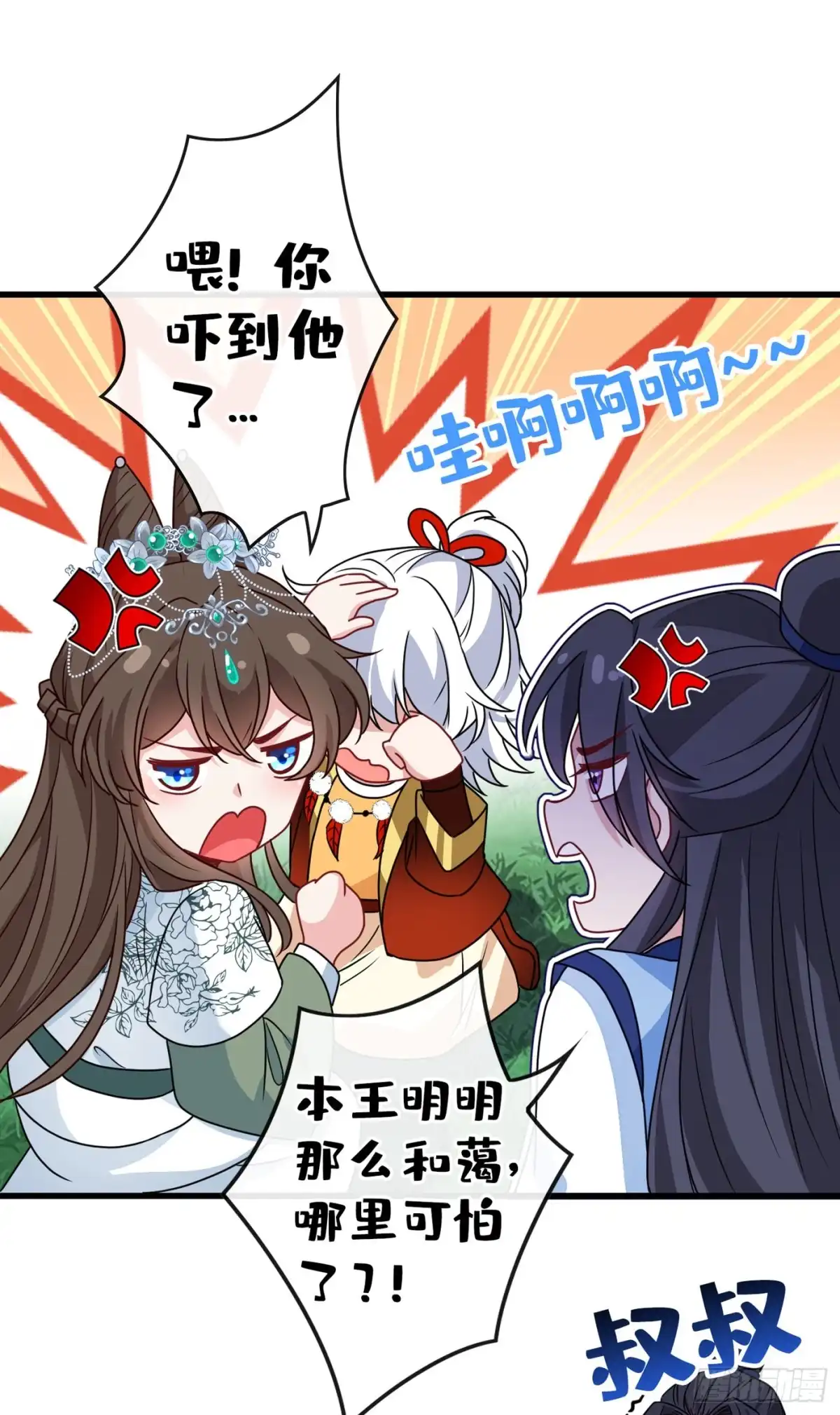第72话我…我叫丹朱…-兽黑狂妃-iCiyuan动漫（第5张）