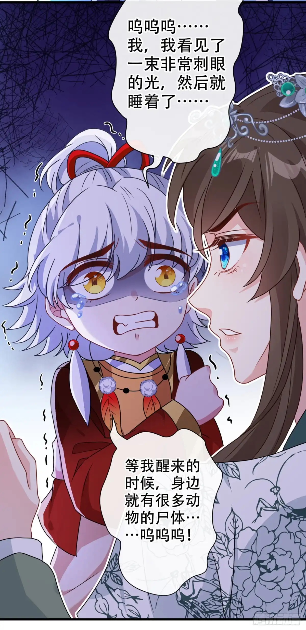 第72话我…我叫丹朱…-兽黑狂妃-iCiyuan动漫（第10张）