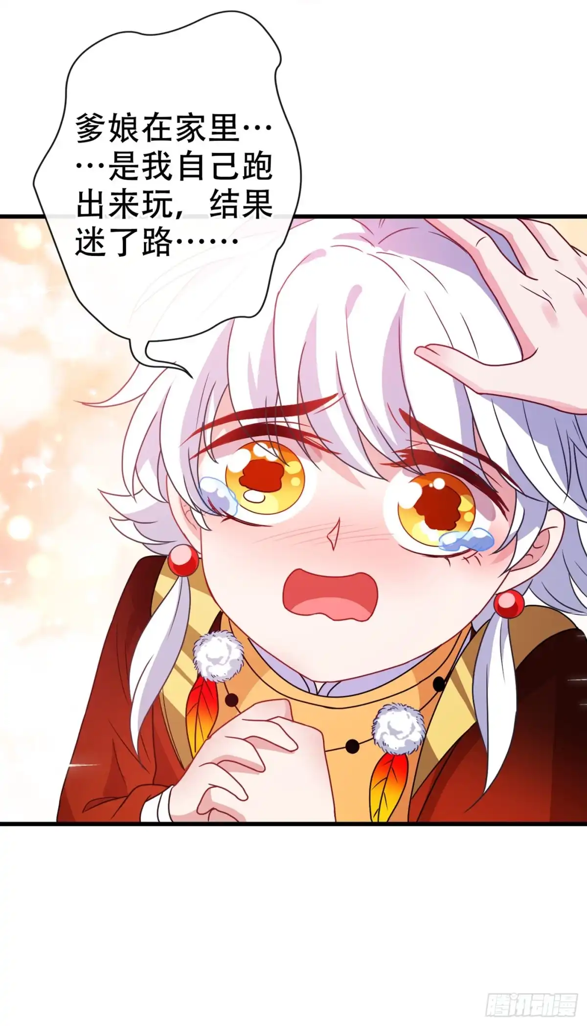 第72话我…我叫丹朱…-兽黑狂妃-iCiyuan动漫（第8张）