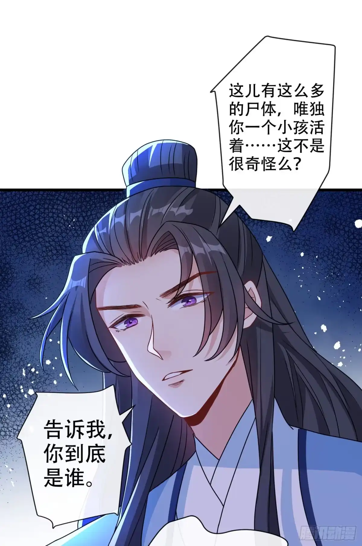 第72话我…我叫丹朱…-兽黑狂妃-iCiyuan动漫（第9张）