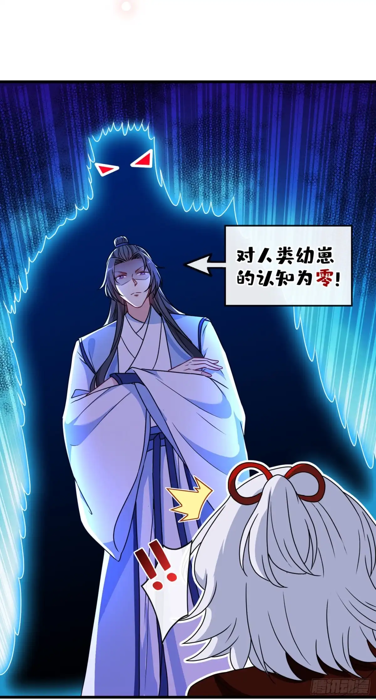 第72话我…我叫丹朱…-兽黑狂妃-iCiyuan动漫（第3张）