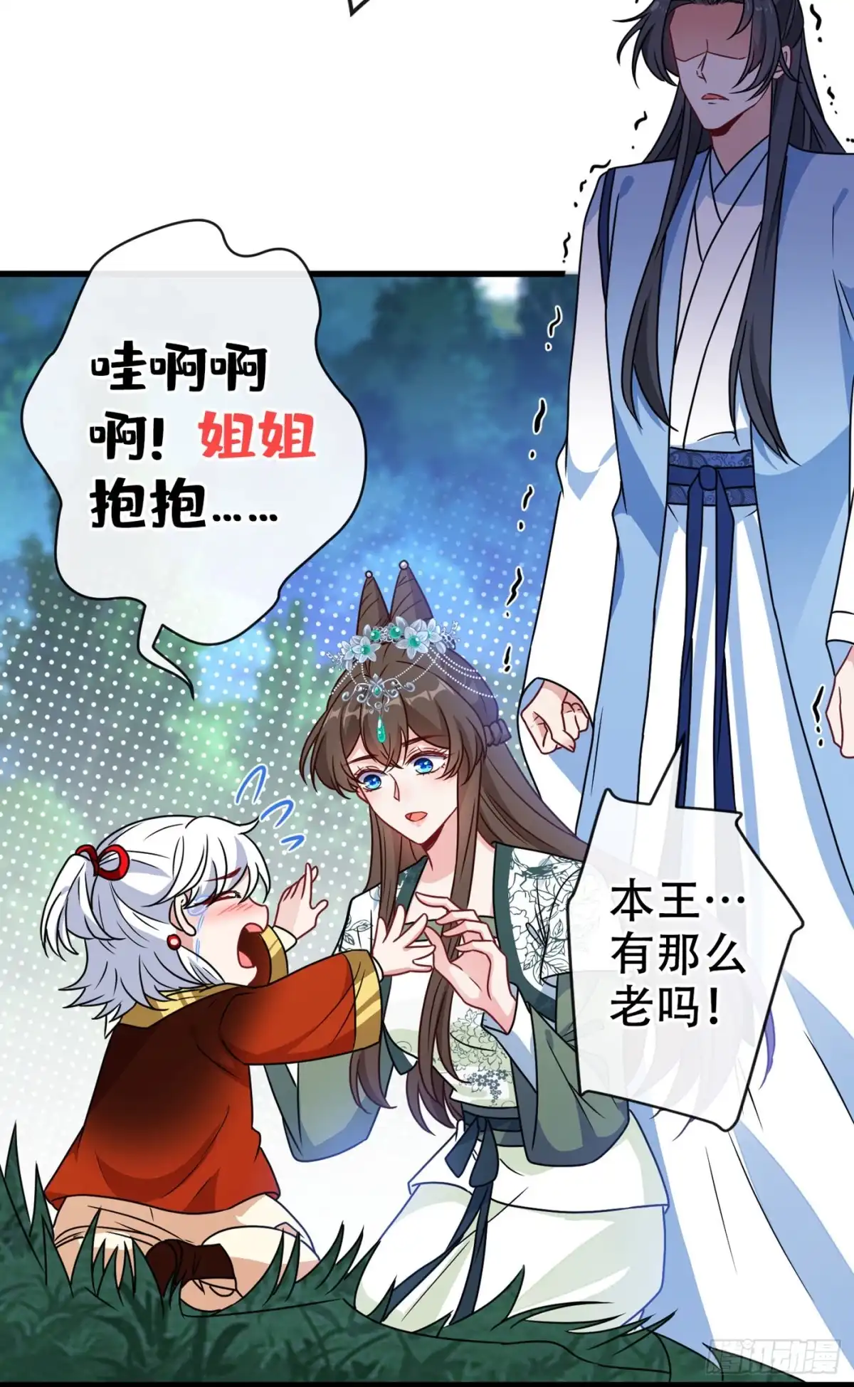 第72话我…我叫丹朱…-兽黑狂妃-iCiyuan动漫（第6张）