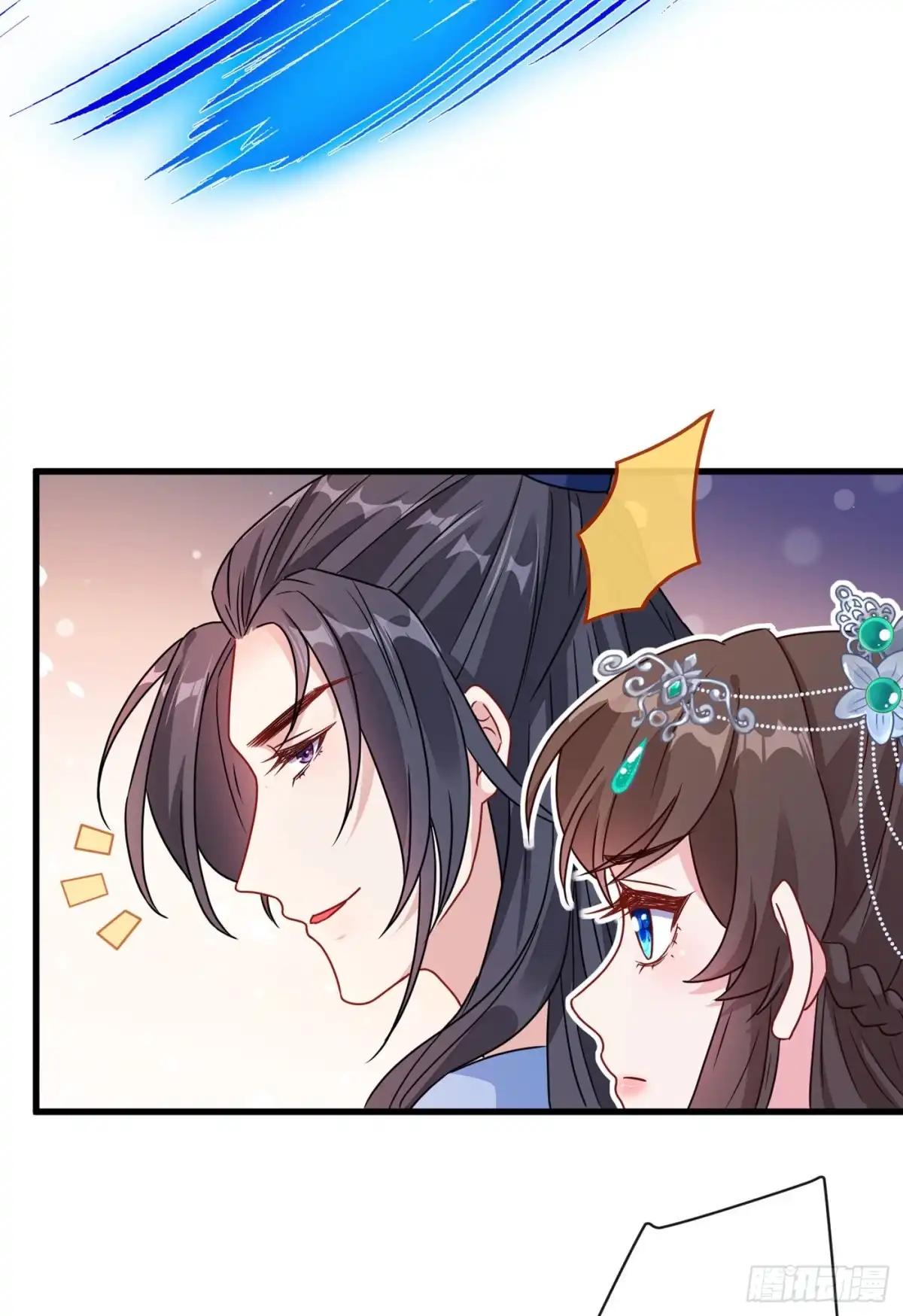 第73话一起睡不好吗？-兽黑狂妃-iCiyuan动漫（第6张）