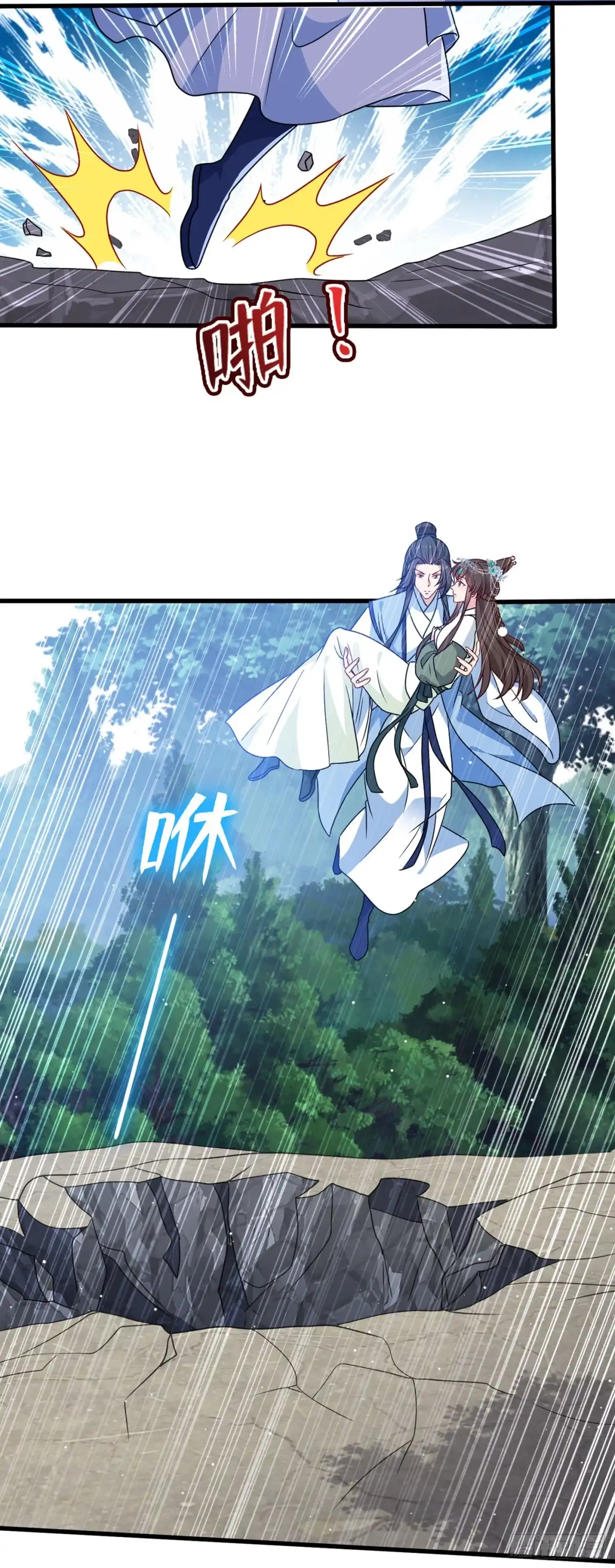 第73话一起睡不好吗？-兽黑狂妃-iCiyuan动漫（第10张）