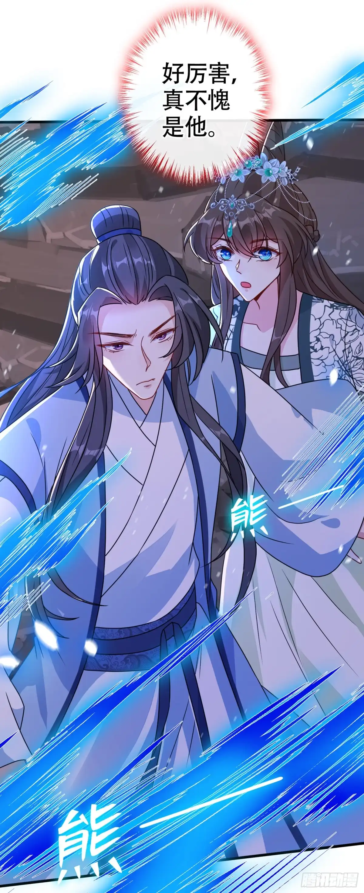 第73话一起睡不好吗？-兽黑狂妃-iCiyuan动漫（第5张）