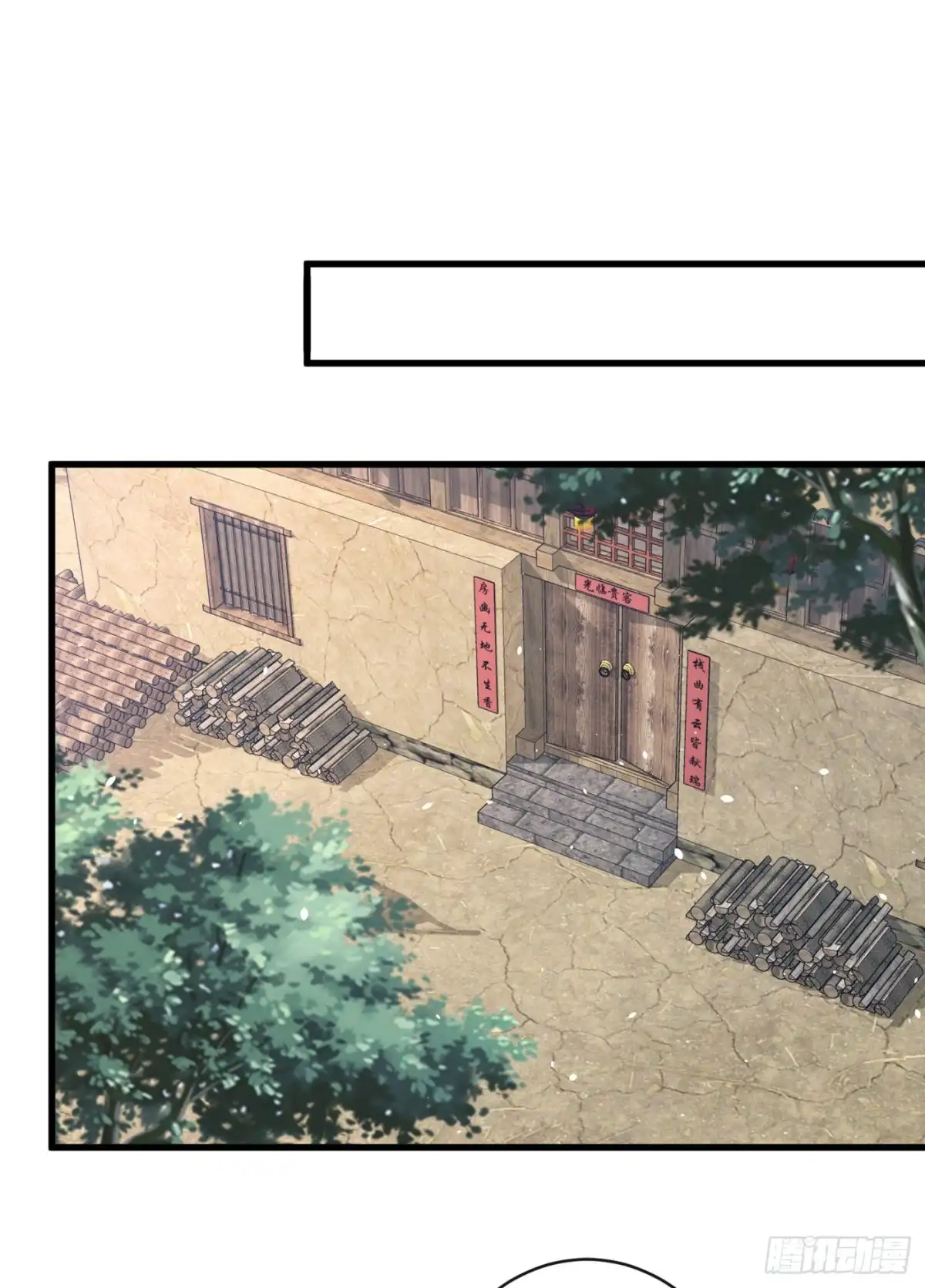 第73话一起睡不好吗？-兽黑狂妃-iCiyuan动漫（第16张）
