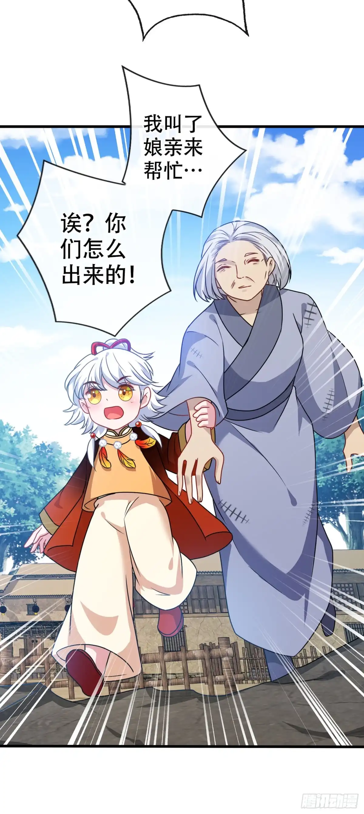 第73话一起睡不好吗？-兽黑狂妃-iCiyuan动漫（第12张）