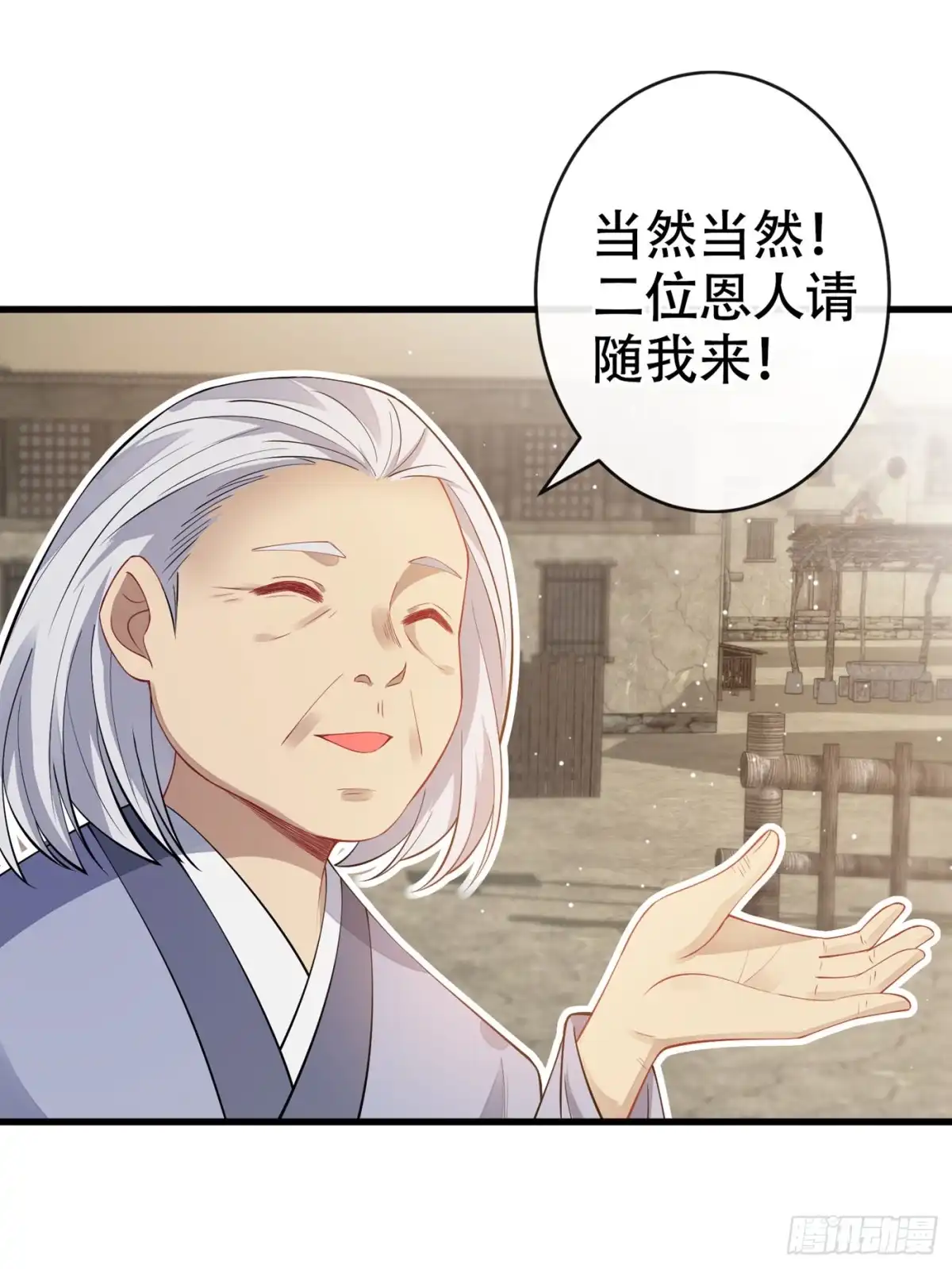 第73话一起睡不好吗？-兽黑狂妃-iCiyuan动漫（第15张）