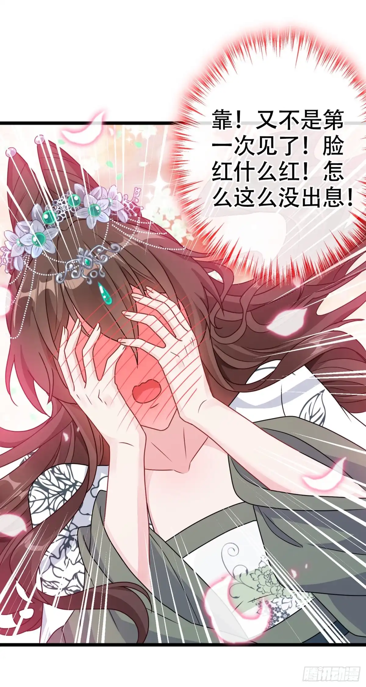 第74话捆绑play？-兽黑狂妃-iCiyuan动漫（第3张）