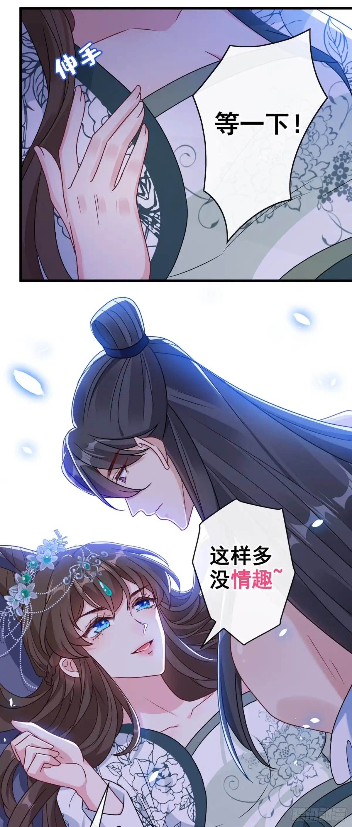 第74话捆绑play？-兽黑狂妃-iCiyuan动漫（第6张）