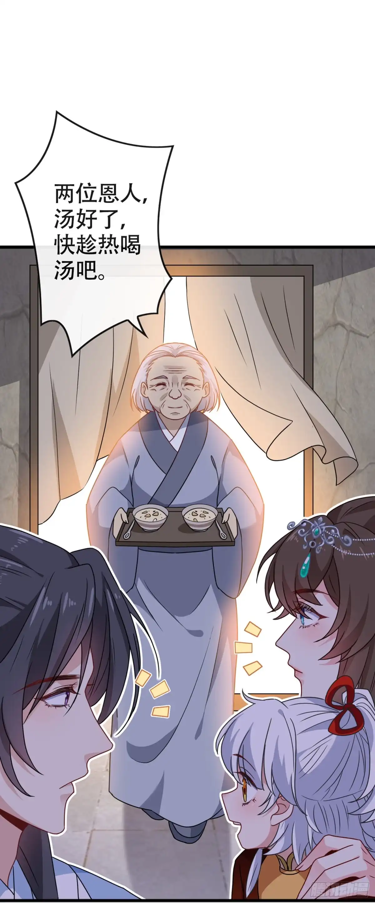 第75话你们知道凤凰的下落？-兽黑狂妃-iCiyuan动漫（第1张）