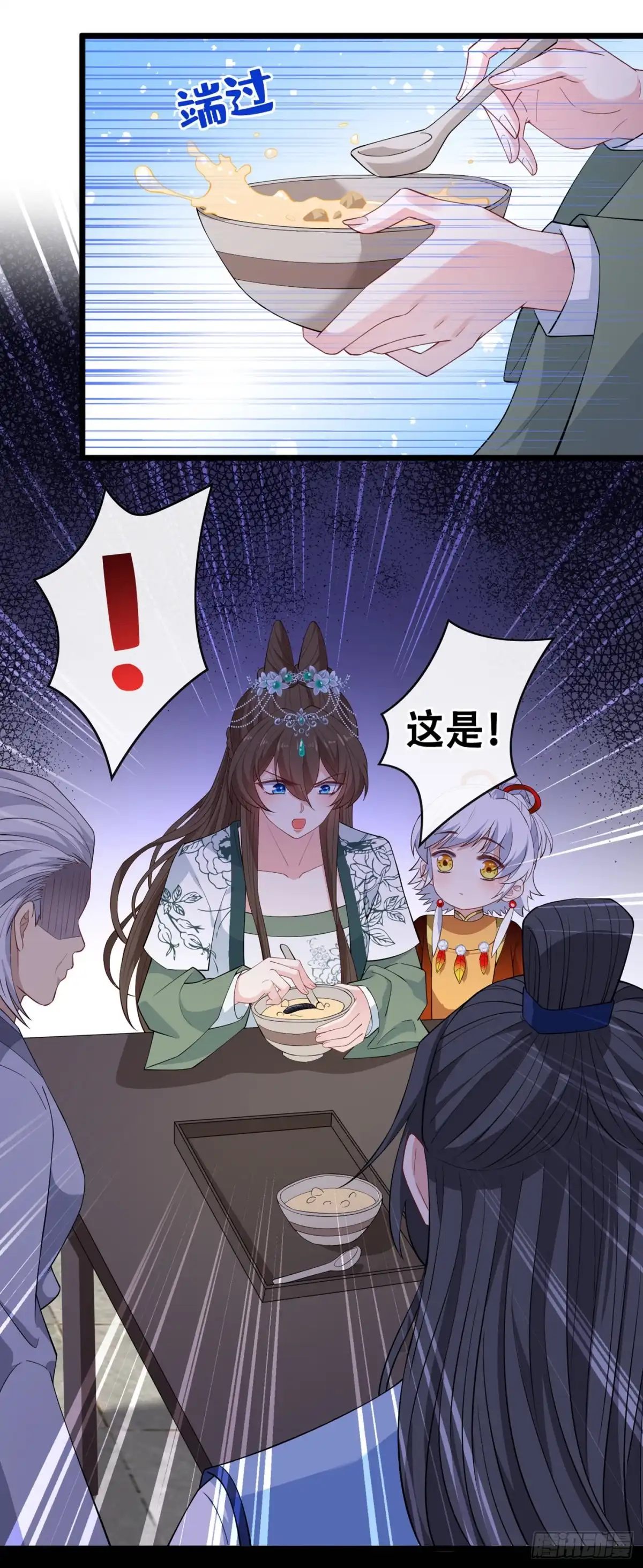 第75话你们知道凤凰的下落？-兽黑狂妃-iCiyuan动漫（第6张）