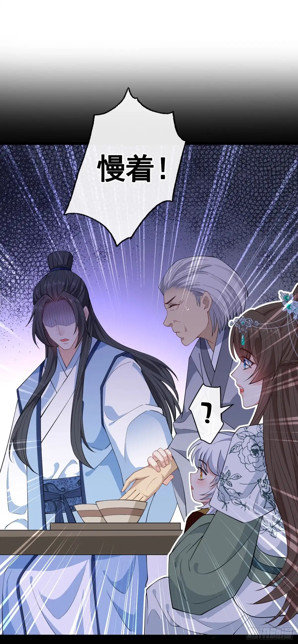 第75话你们知道凤凰的下落？-兽黑狂妃-iCiyuan动漫（第3张）