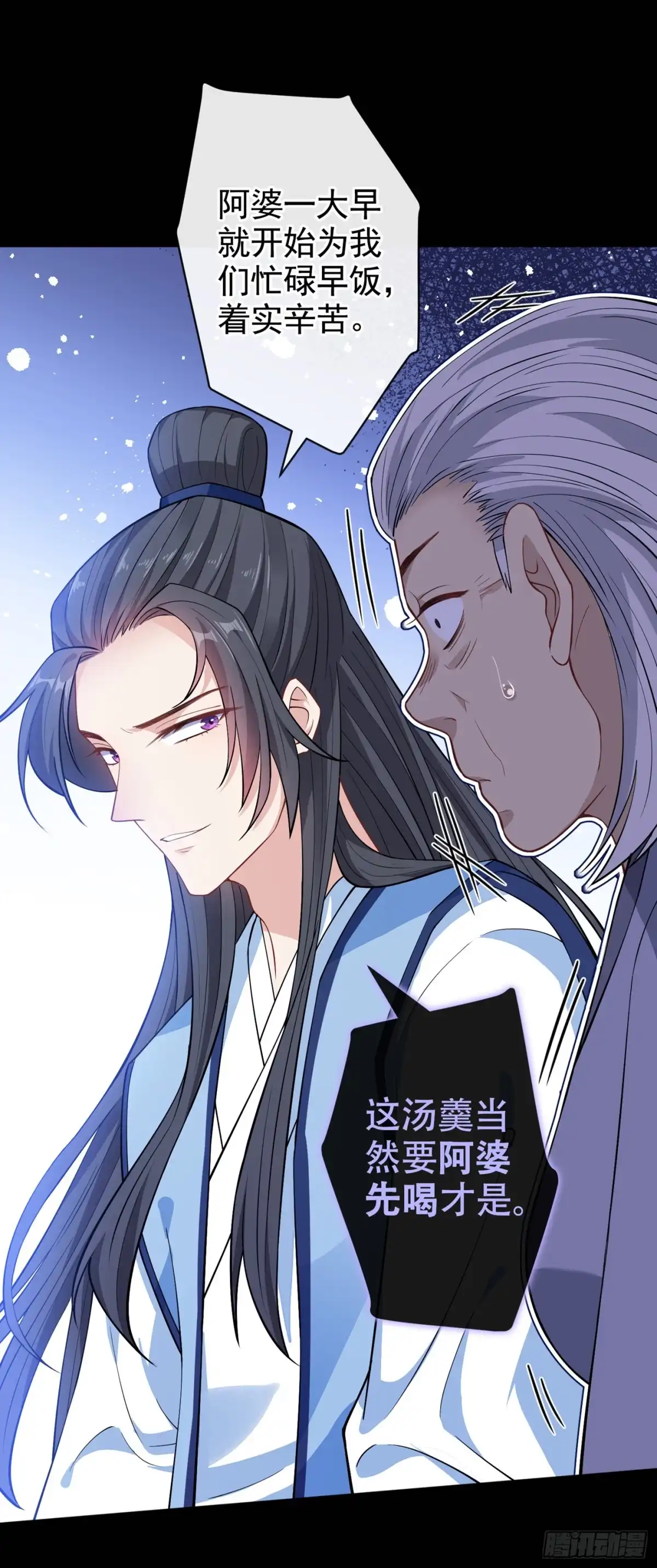 第75话你们知道凤凰的下落？-兽黑狂妃-iCiyuan动漫（第4张）