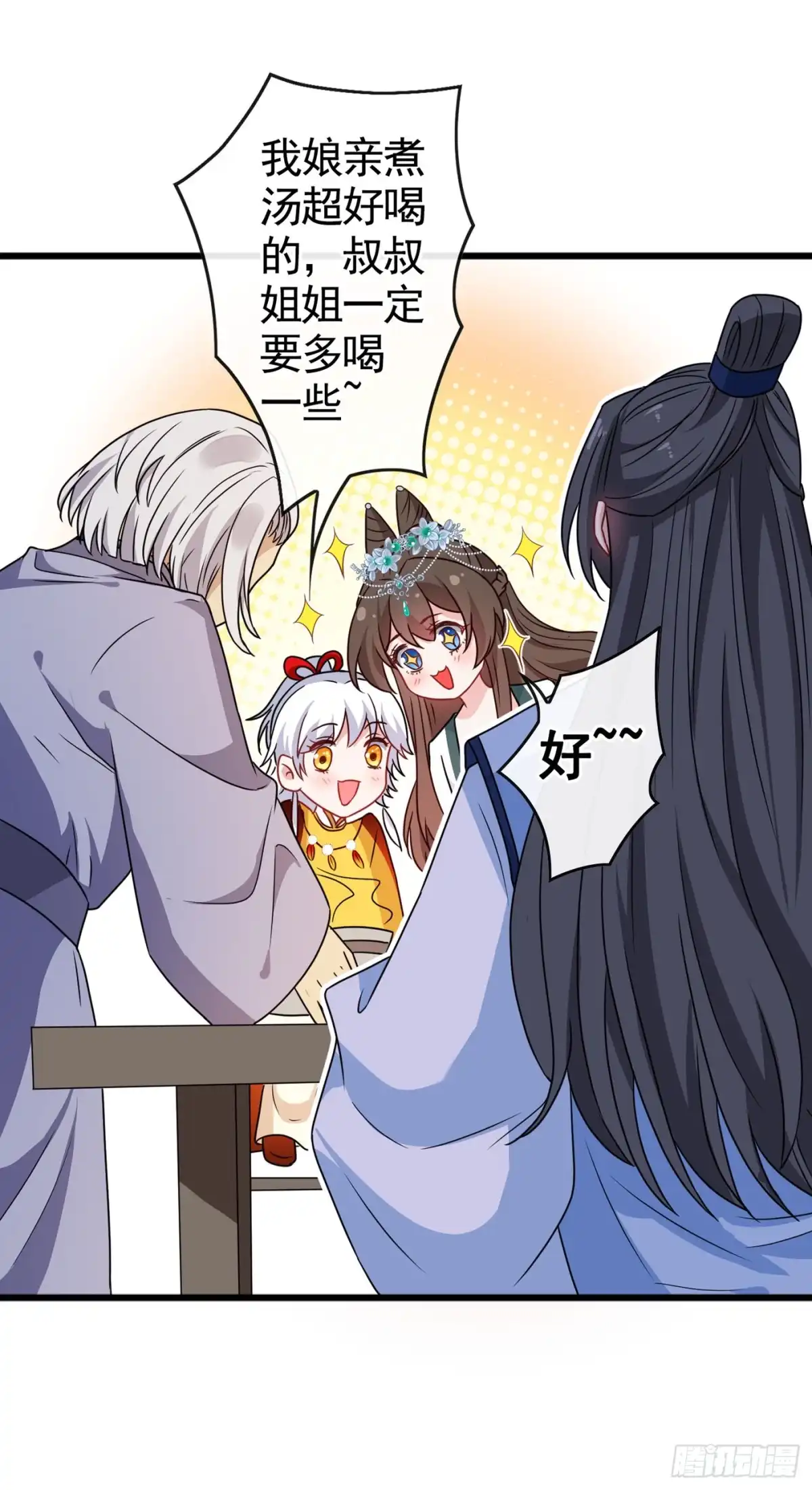 第75话你们知道凤凰的下落？-兽黑狂妃-iCiyuan动漫（第2张）