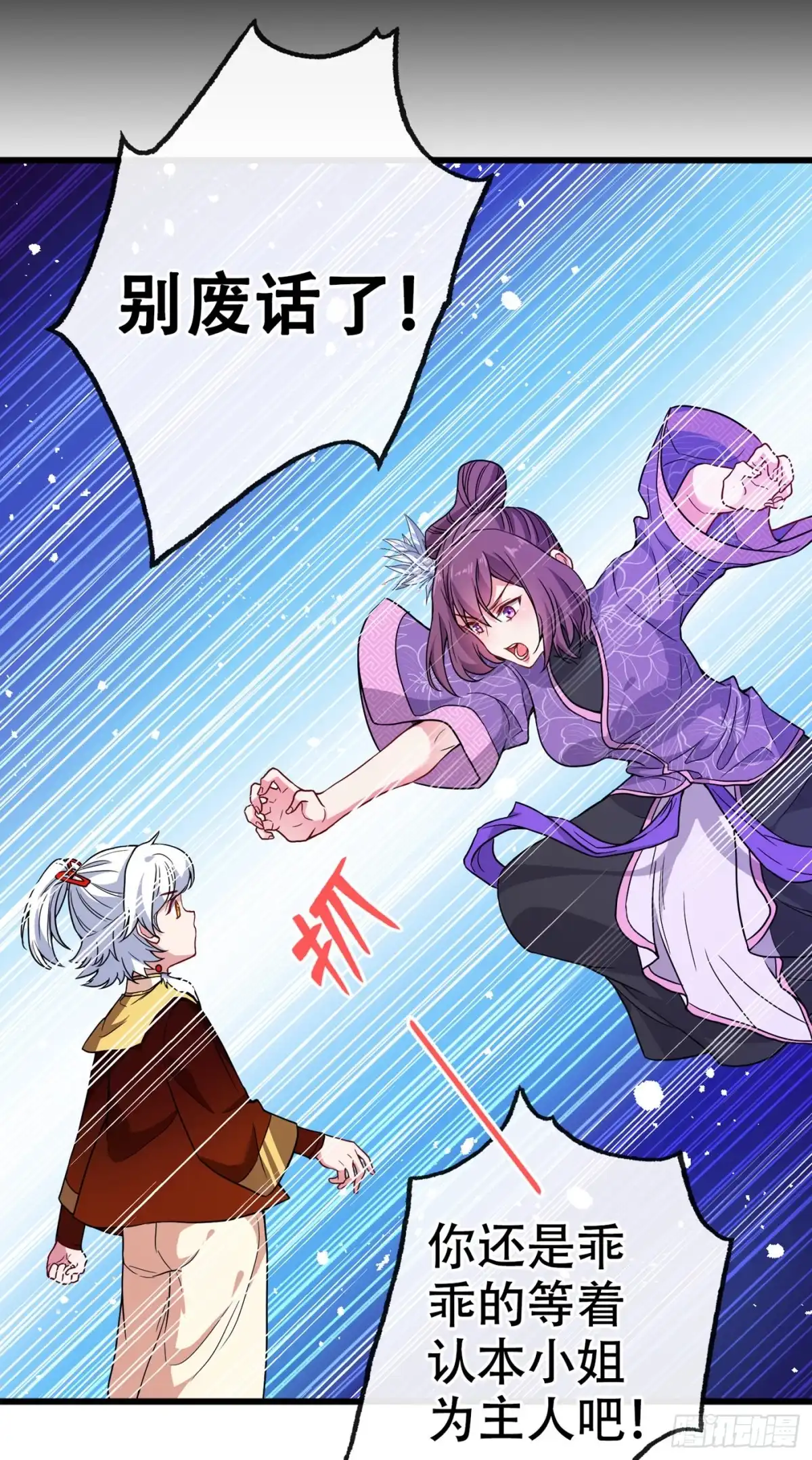 第76话我们玩个新的游戏吧-兽黑狂妃-iCiyuan动漫（第4张）