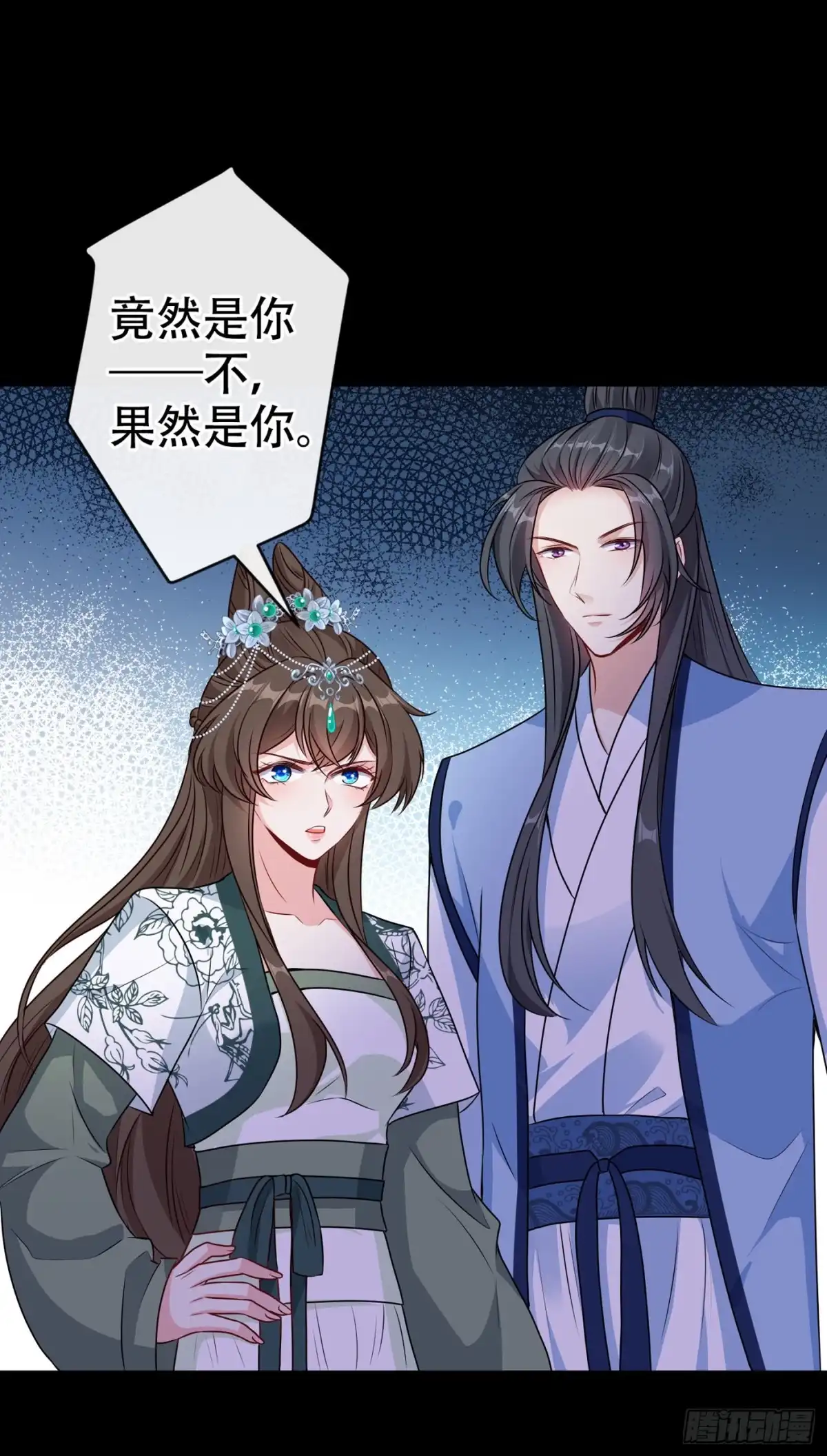 第76话我们玩个新的游戏吧-兽黑狂妃-iCiyuan动漫（第2张）