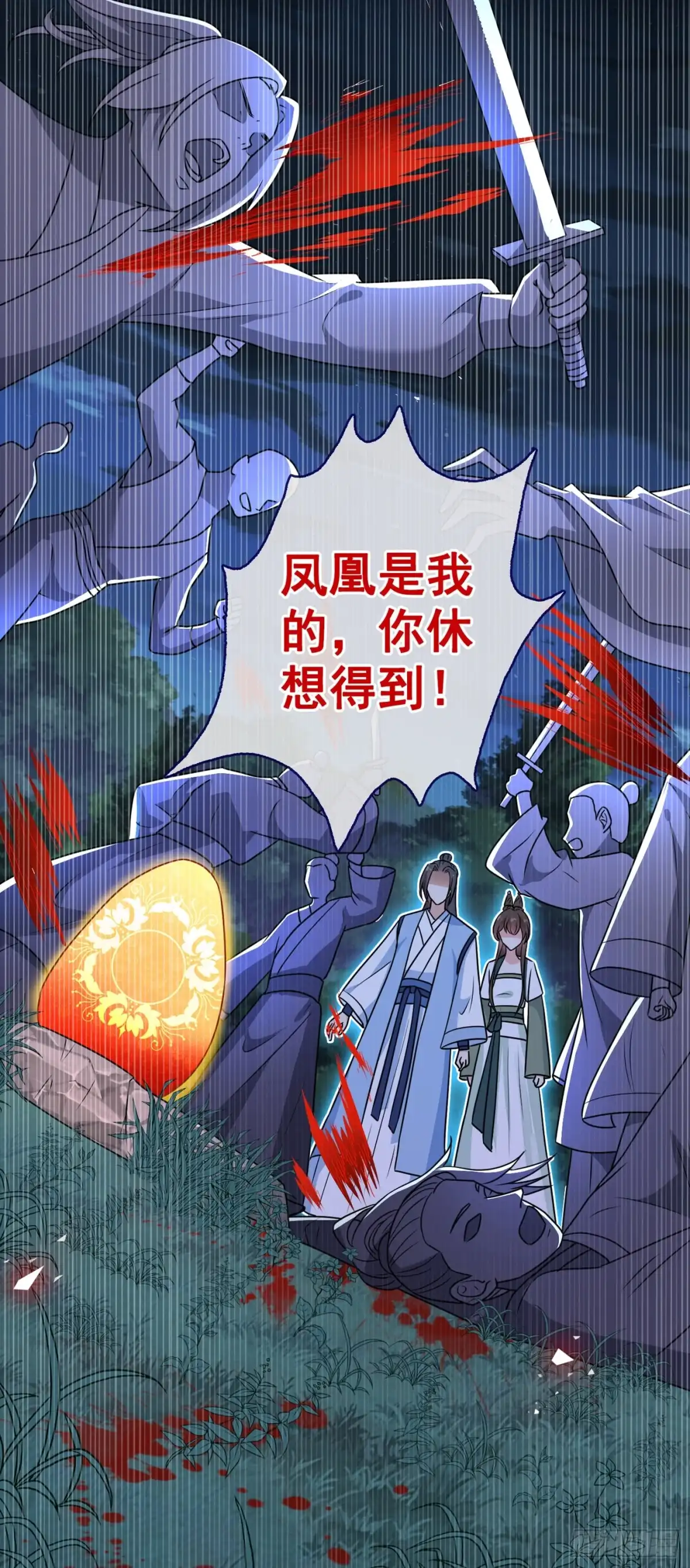 第77话这是…丹朱的记忆？-兽黑狂妃-iCiyuan动漫（第6张）