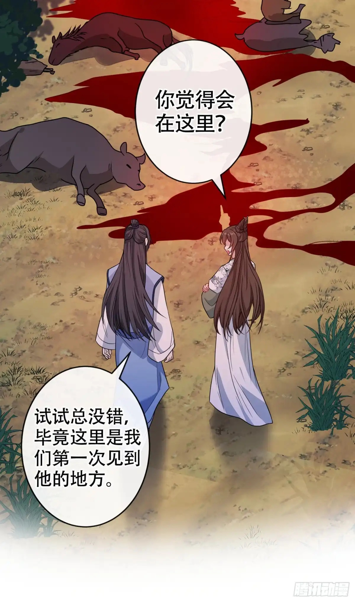 第77话这是…丹朱的记忆？-兽黑狂妃-iCiyuan动漫（第2张）