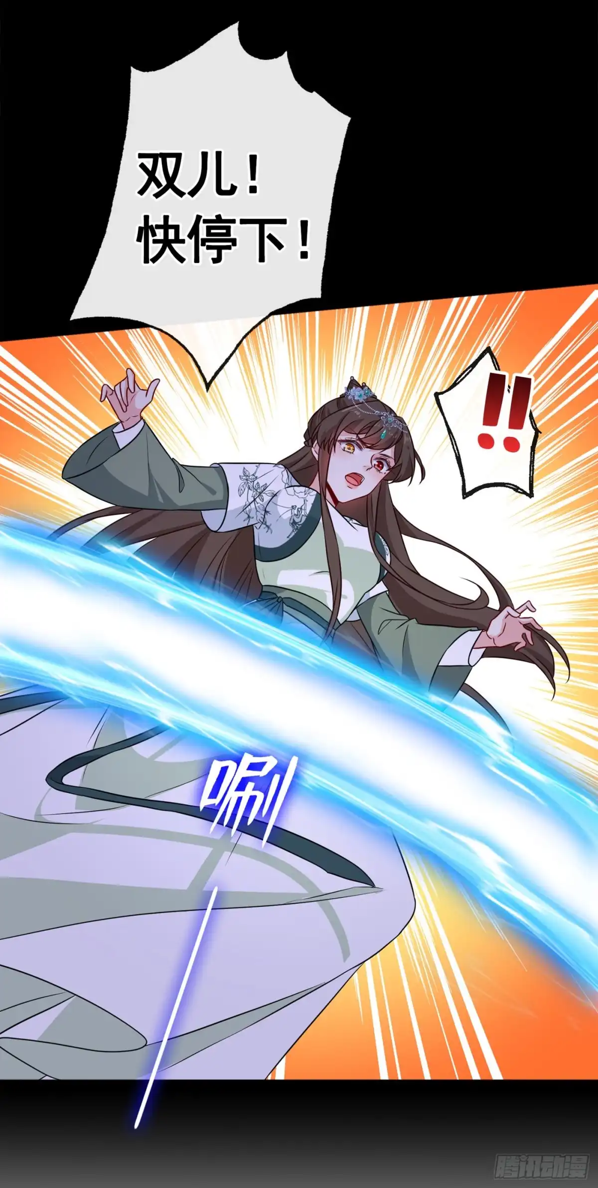 第80话海兰国太子提亲！-兽黑狂妃-iCiyuan动漫（第6张）