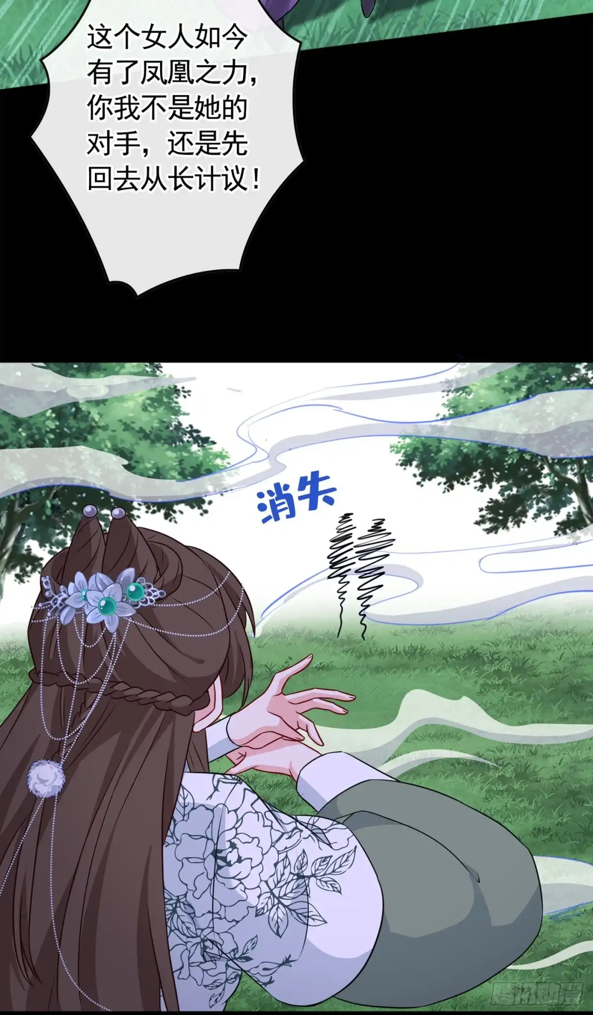 第80话海兰国太子提亲！-兽黑狂妃-iCiyuan动漫（第8张）