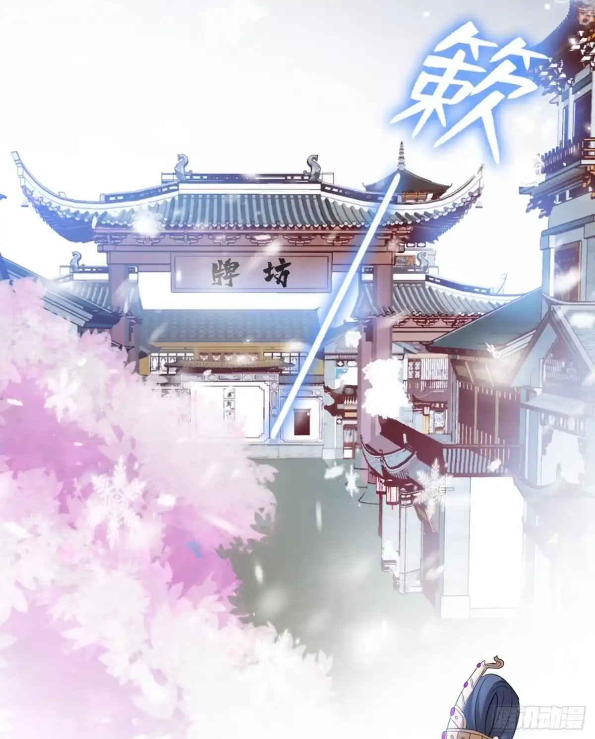第7话没错！本小姐就是故意哒-兽黑狂妃-iCiyuan动漫（第8张）