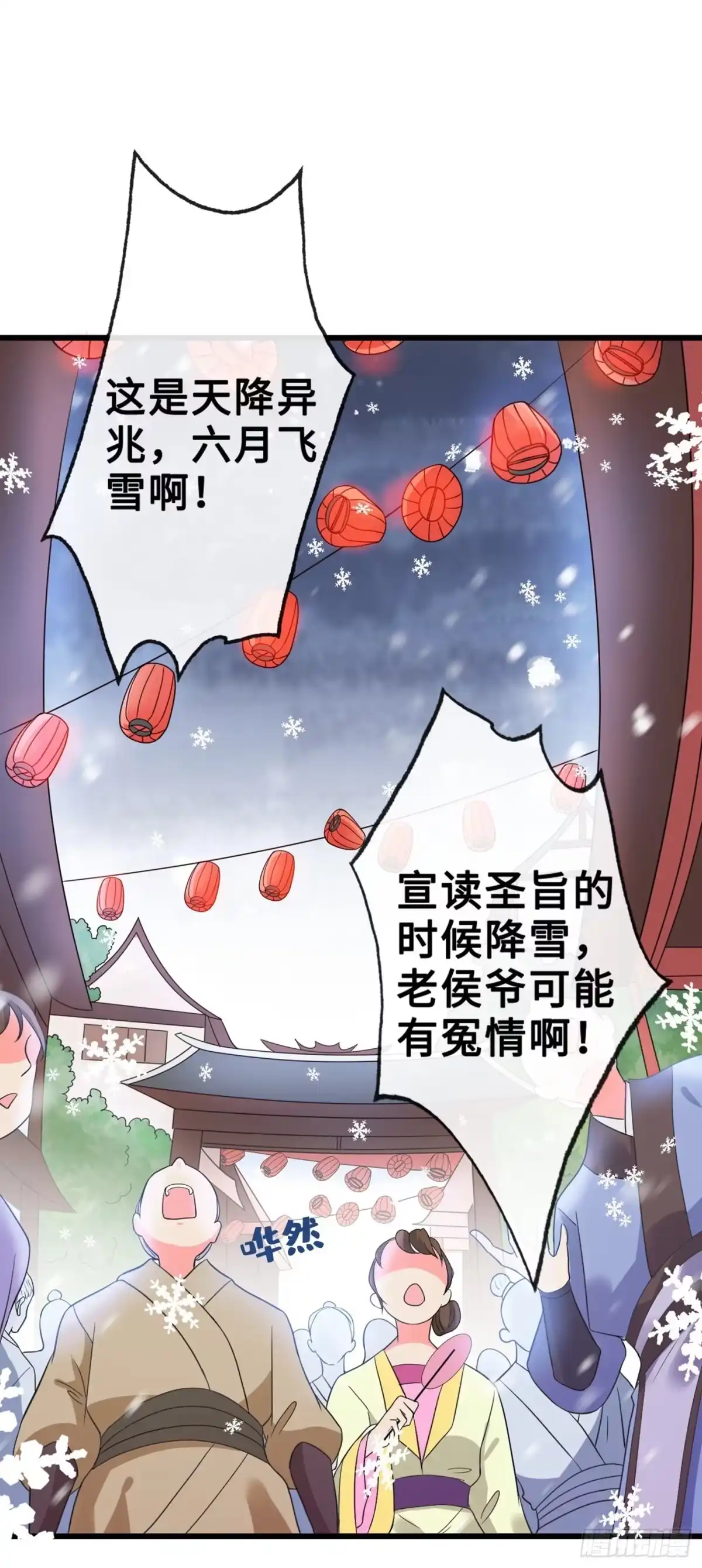 第7话没错！本小姐就是故意哒-兽黑狂妃-iCiyuan动漫（第10张）