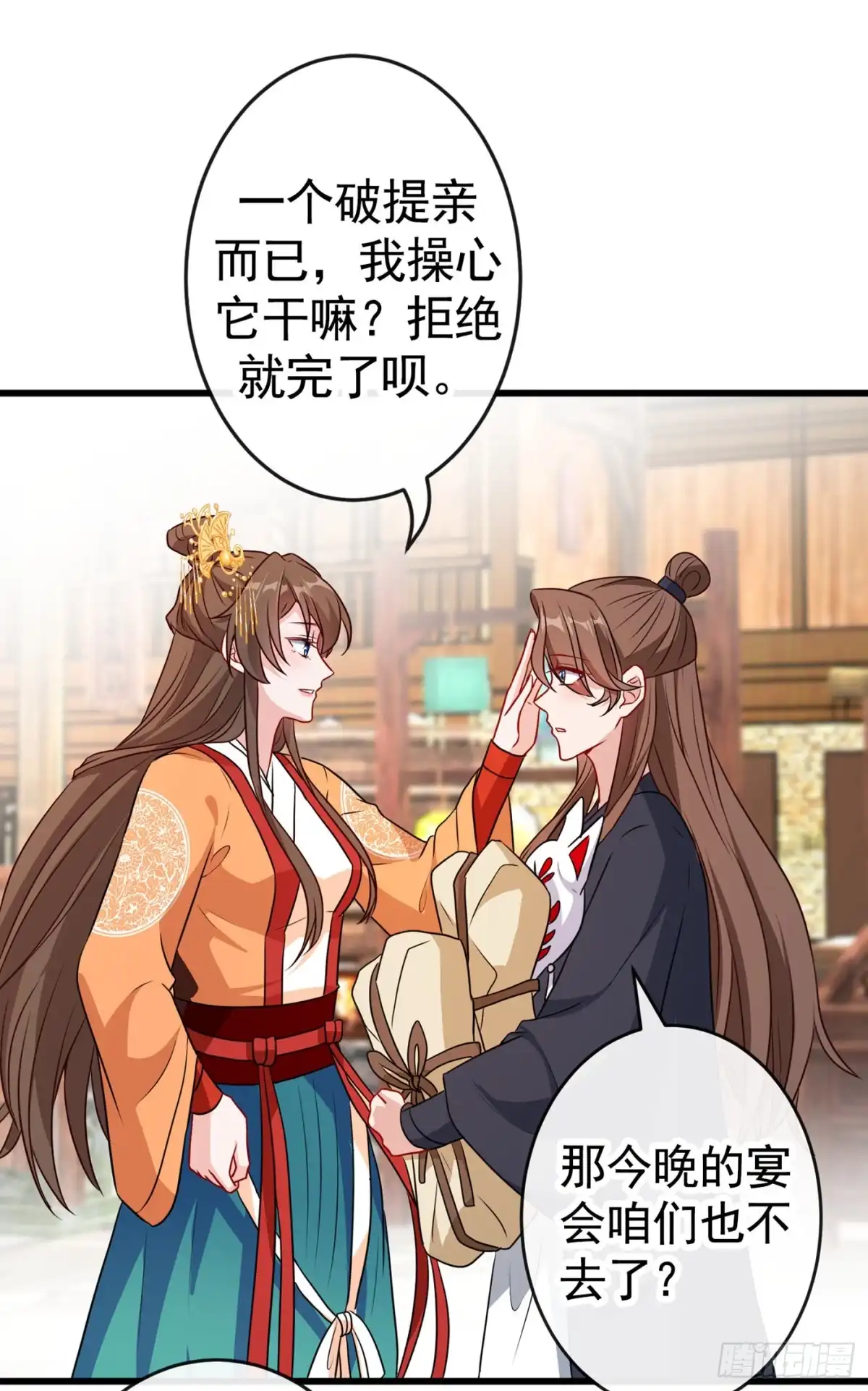 第81话这下有好戏看了！-兽黑狂妃-iCiyuan动漫（第6张）