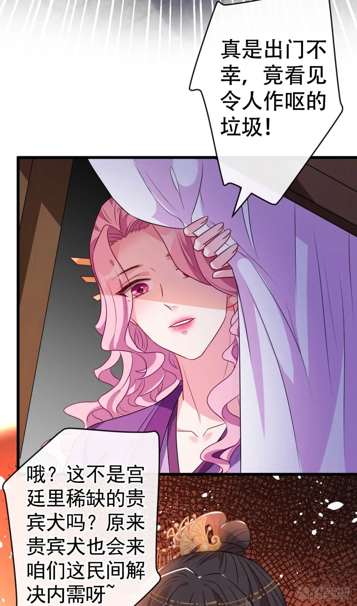 第81话这下有好戏看了！-兽黑狂妃-iCiyuan动漫（第11张）