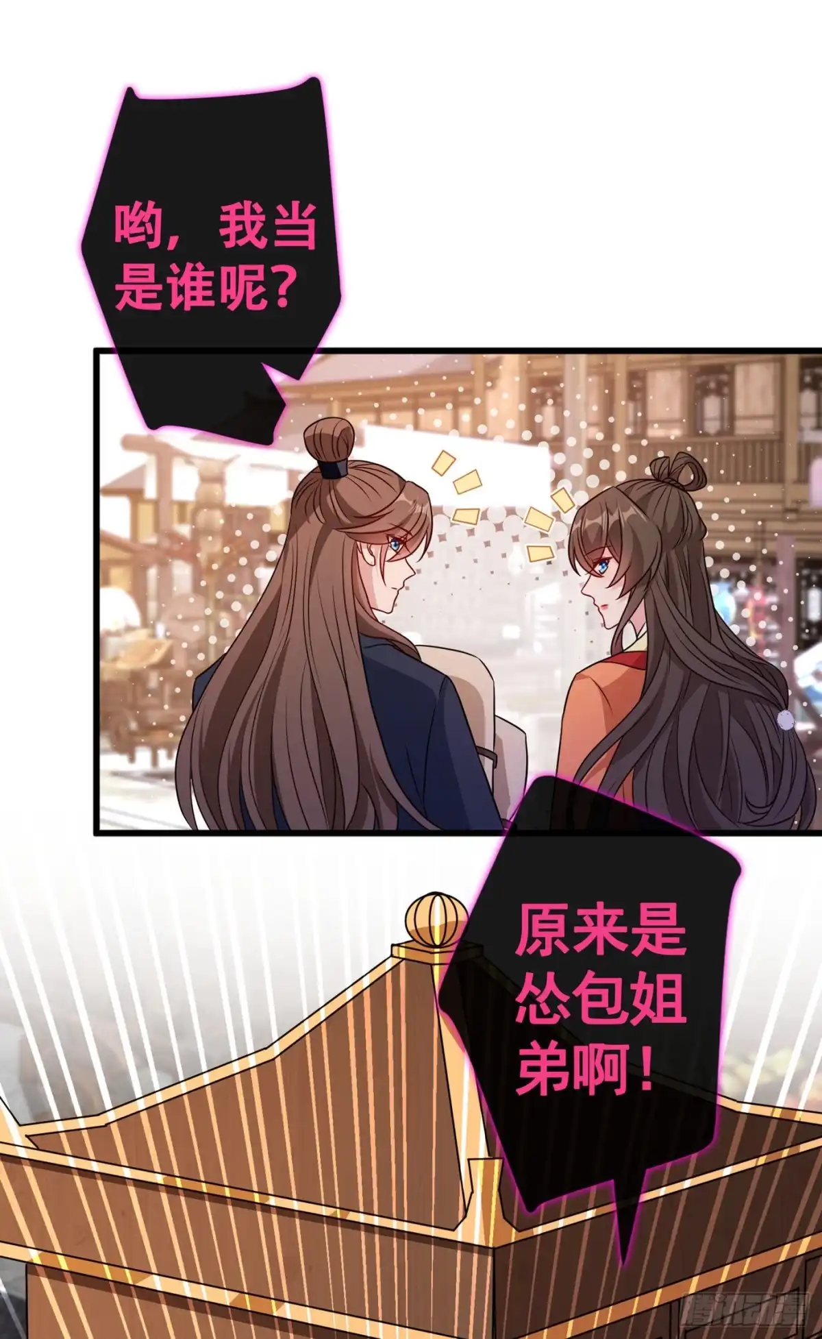 第81话这下有好戏看了！-兽黑狂妃-iCiyuan动漫（第9张）