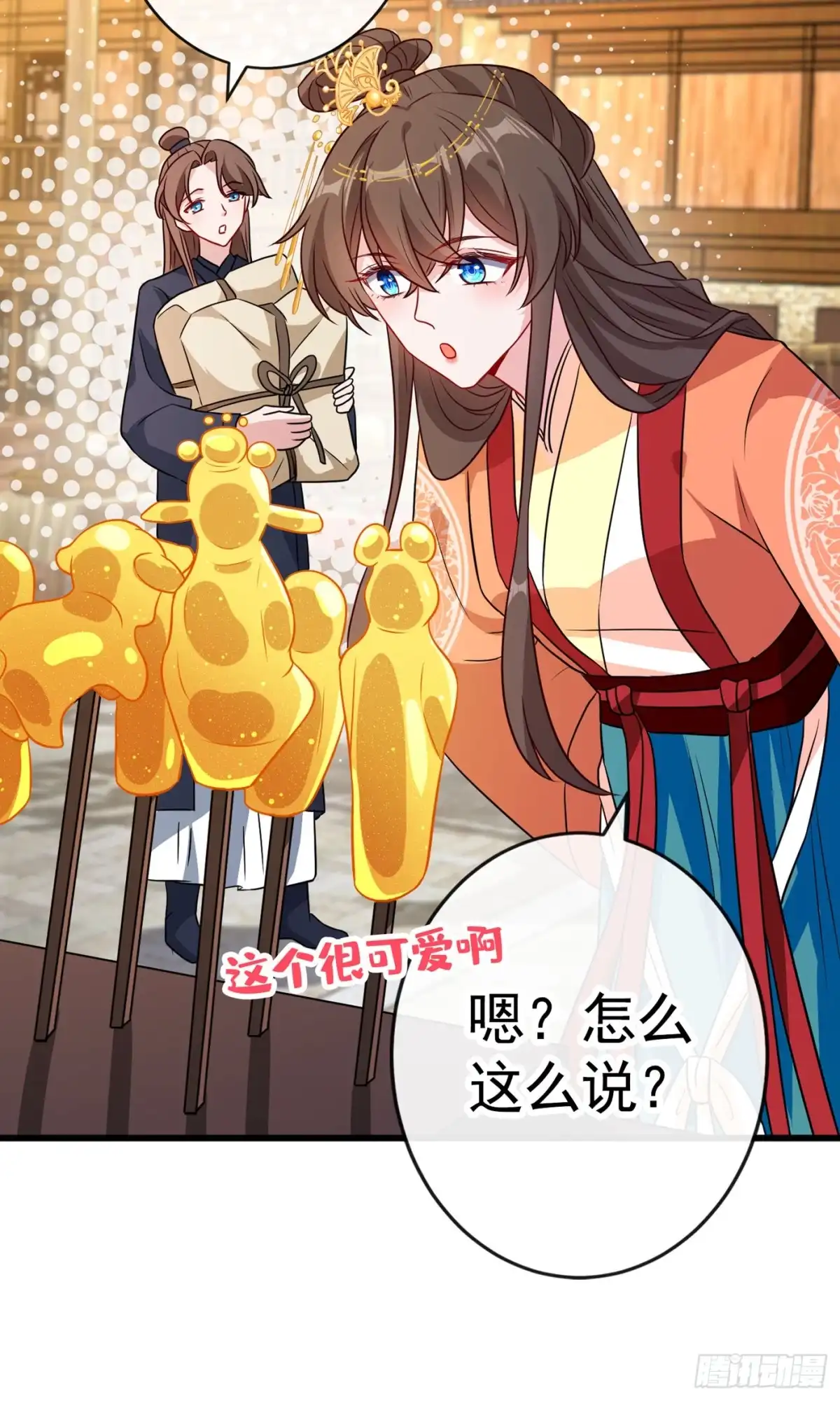 第81话这下有好戏看了！-兽黑狂妃-iCiyuan动漫（第2张）