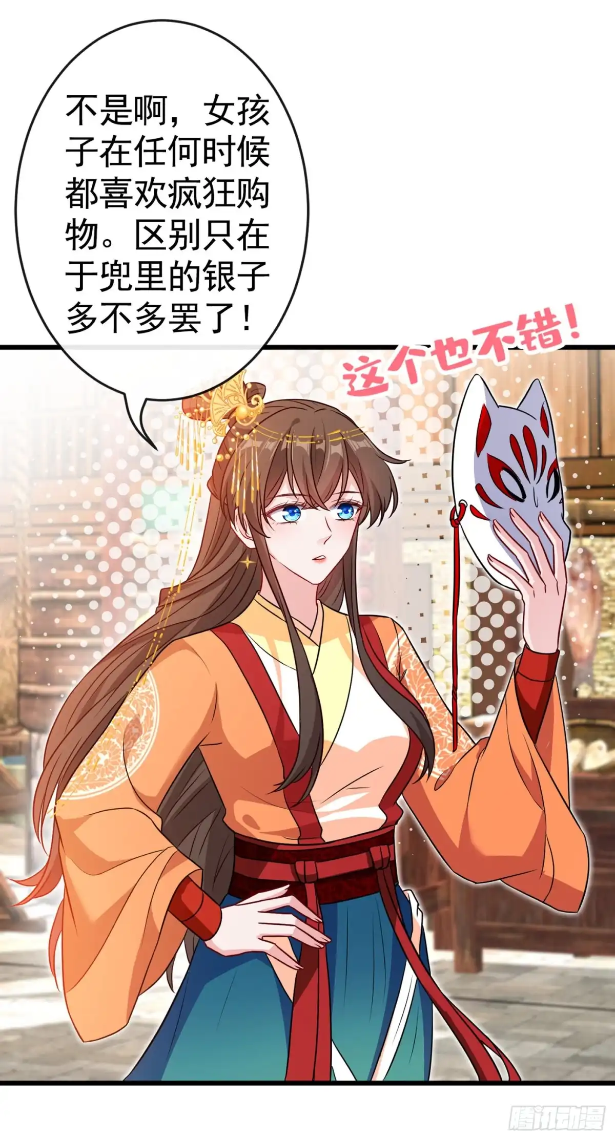 第81话这下有好戏看了！-兽黑狂妃-iCiyuan动漫（第4张）