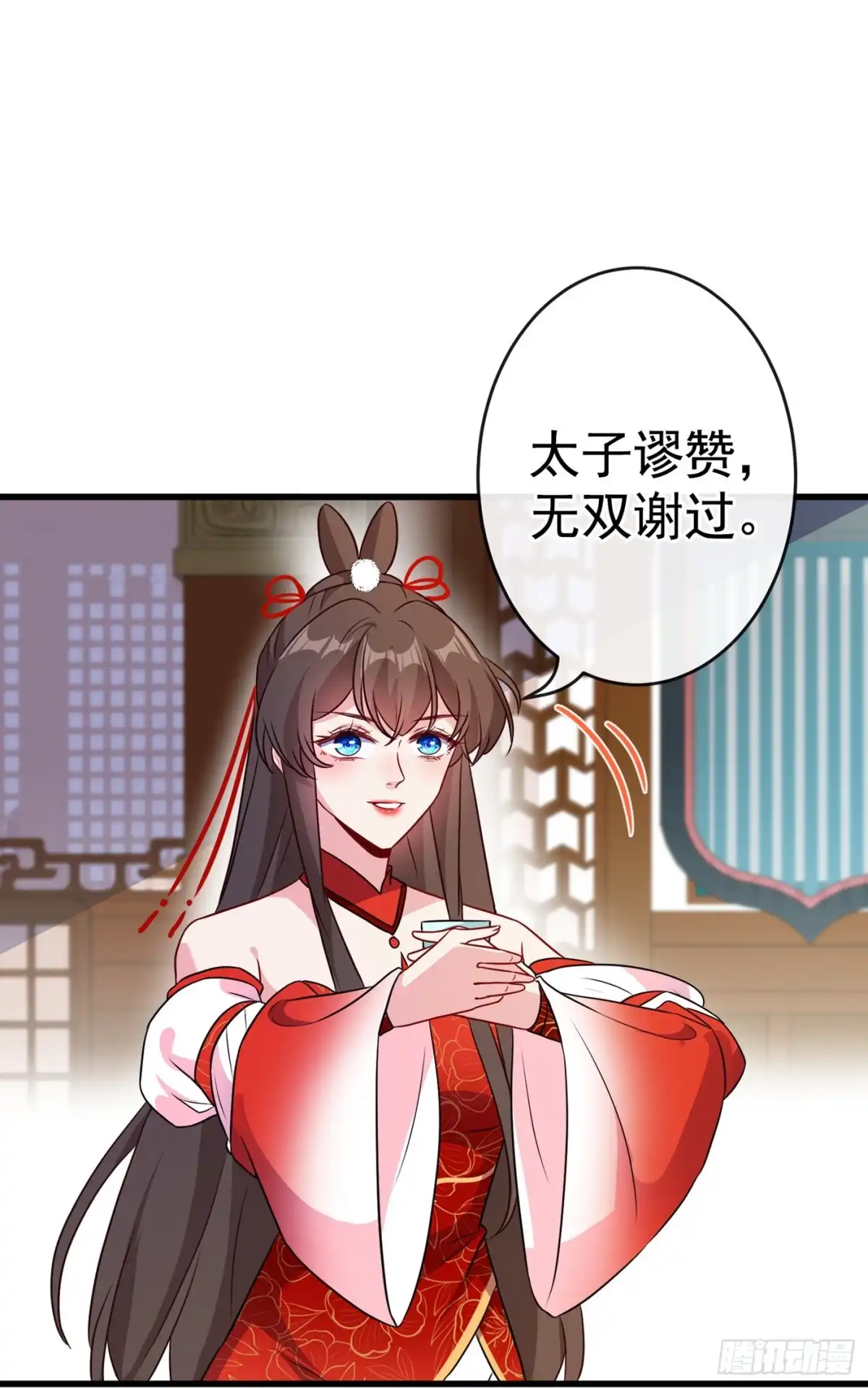 第82话还公主呢，真是掉价-兽黑狂妃-iCiyuan动漫（第3张）