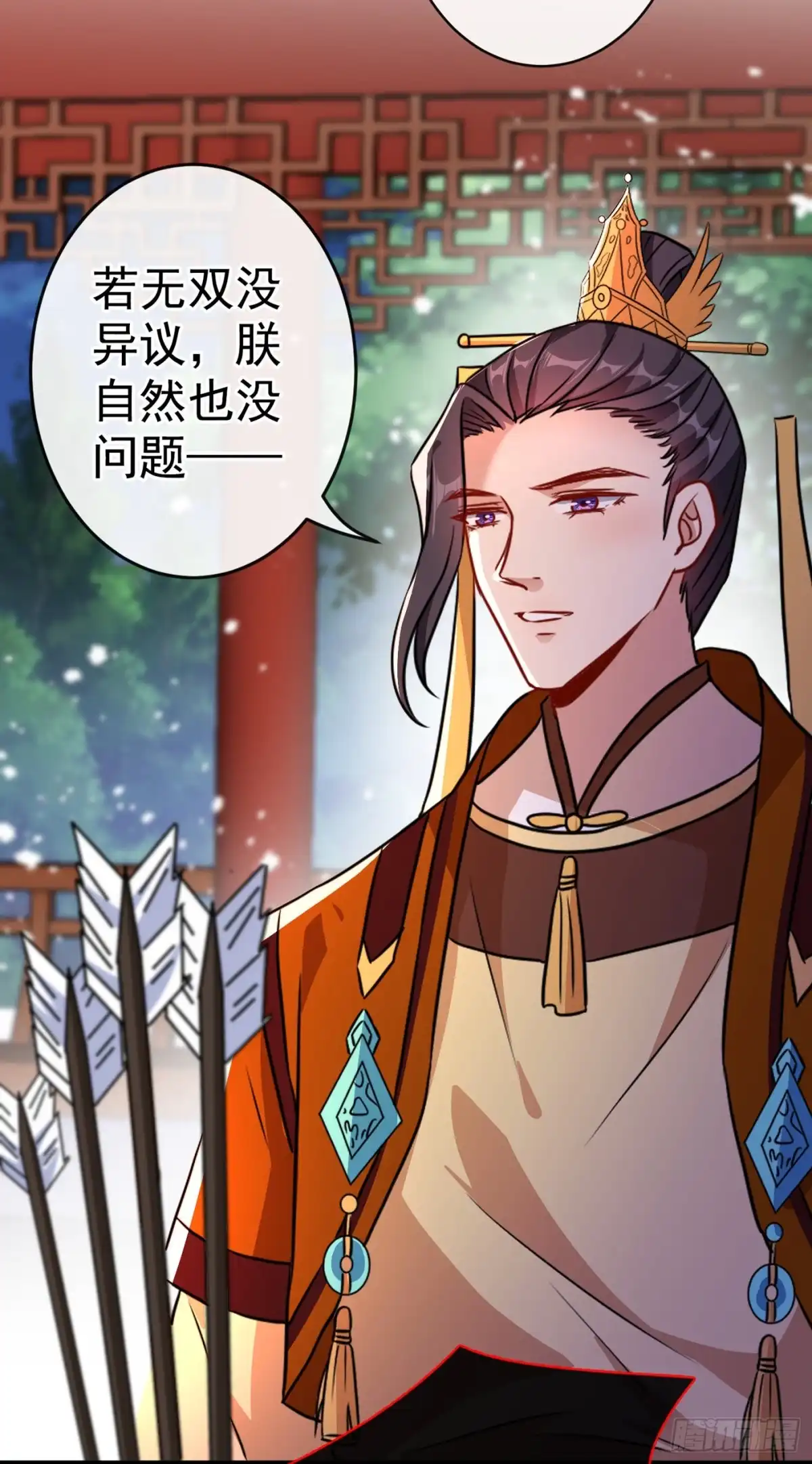 第83话等着丢脸吧，慕无双-兽黑狂妃-iCiyuan动漫（第3张）
